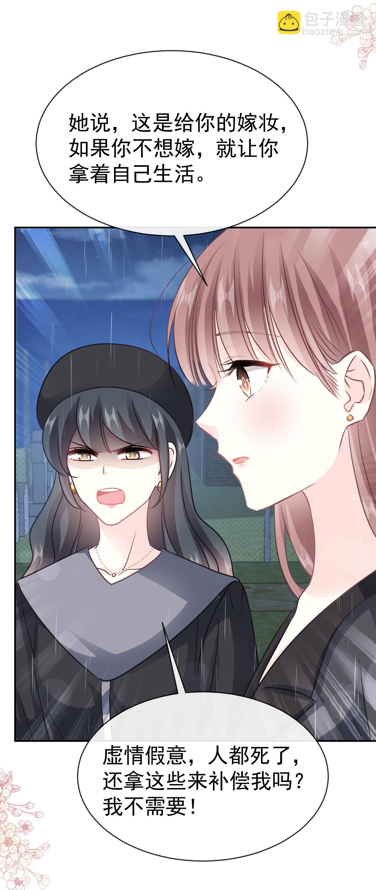 第346话 遇到你好幸运-第352话