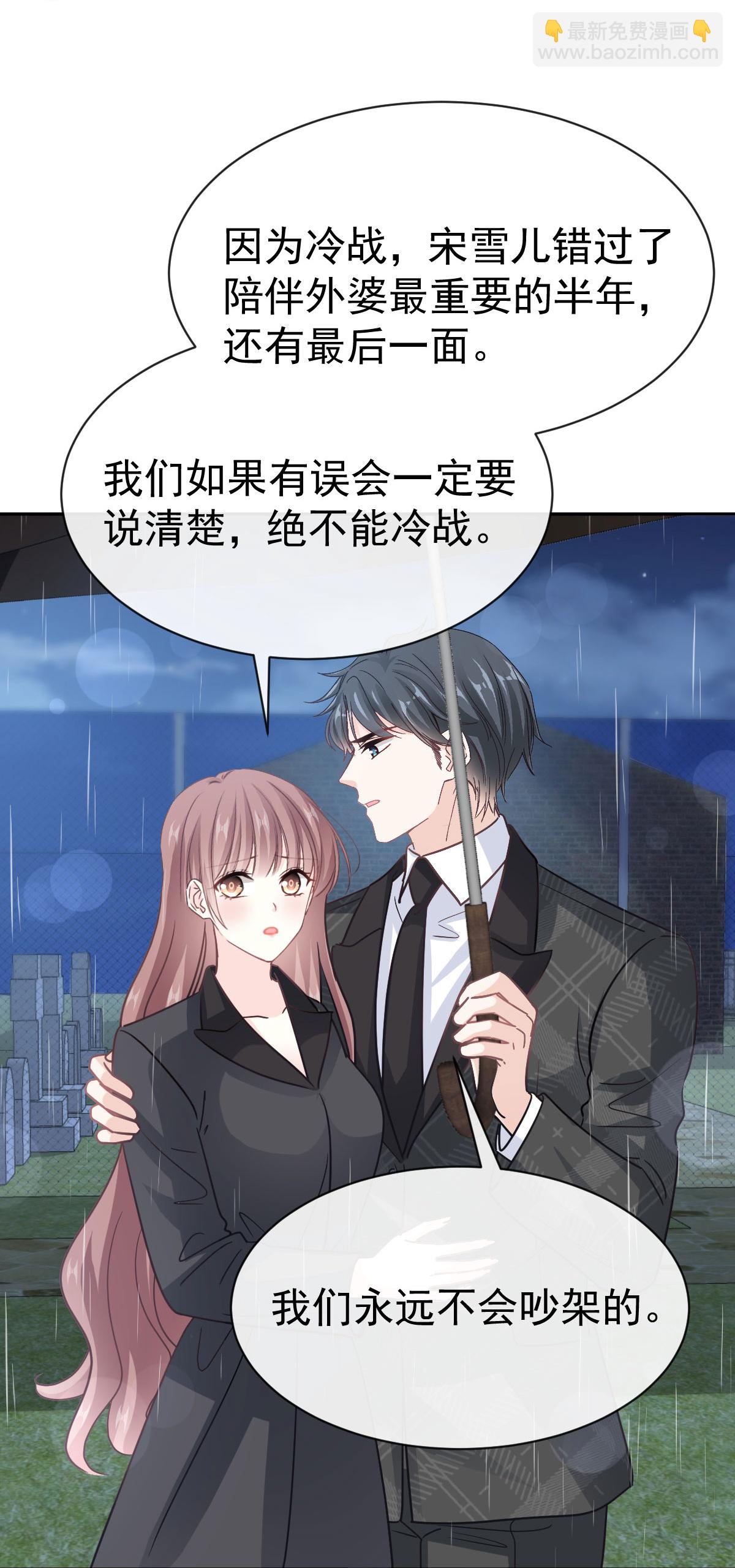 第346话 遇到你好幸运-第352话