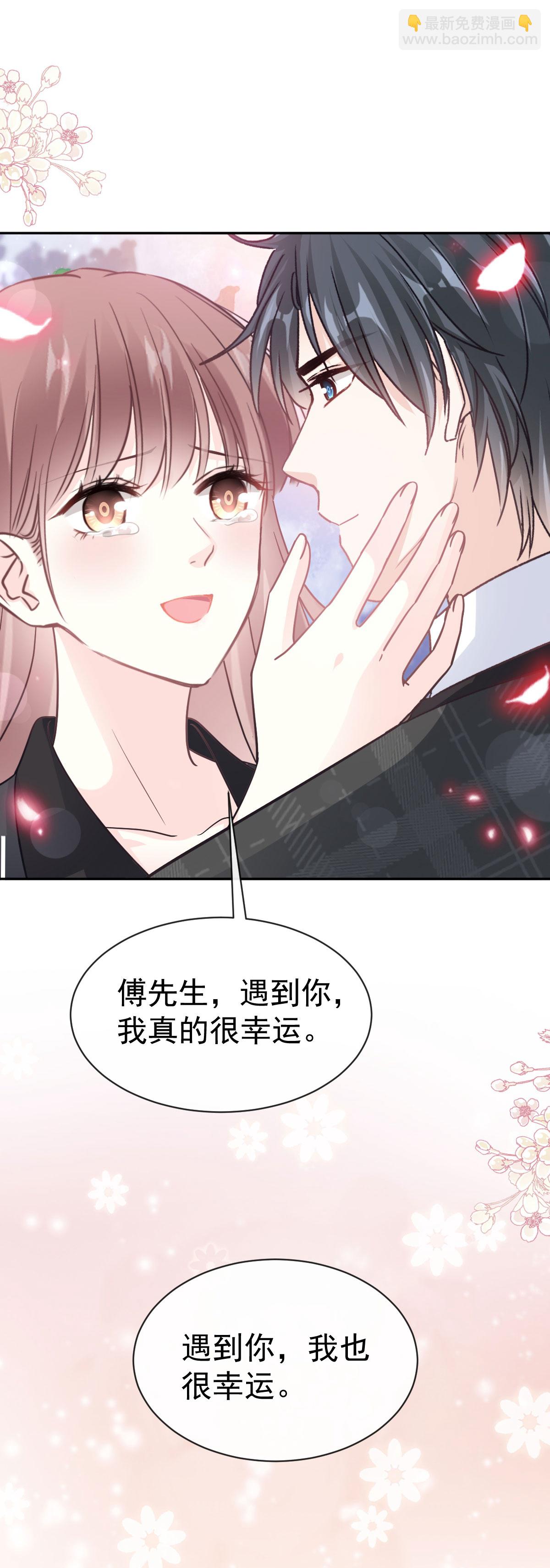 第346话 遇到你好幸运-第352话