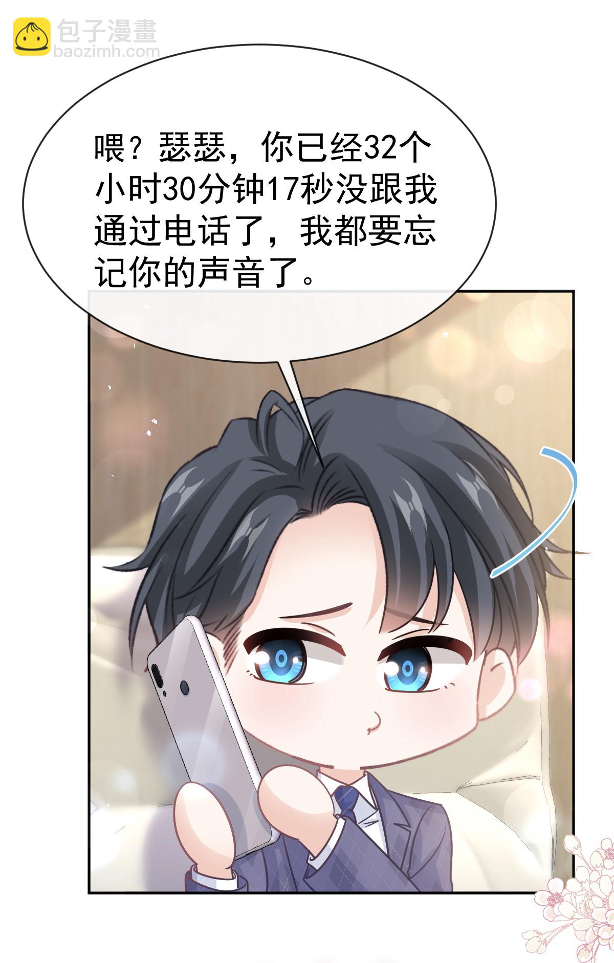 第346话 遇到你好幸运-第352话