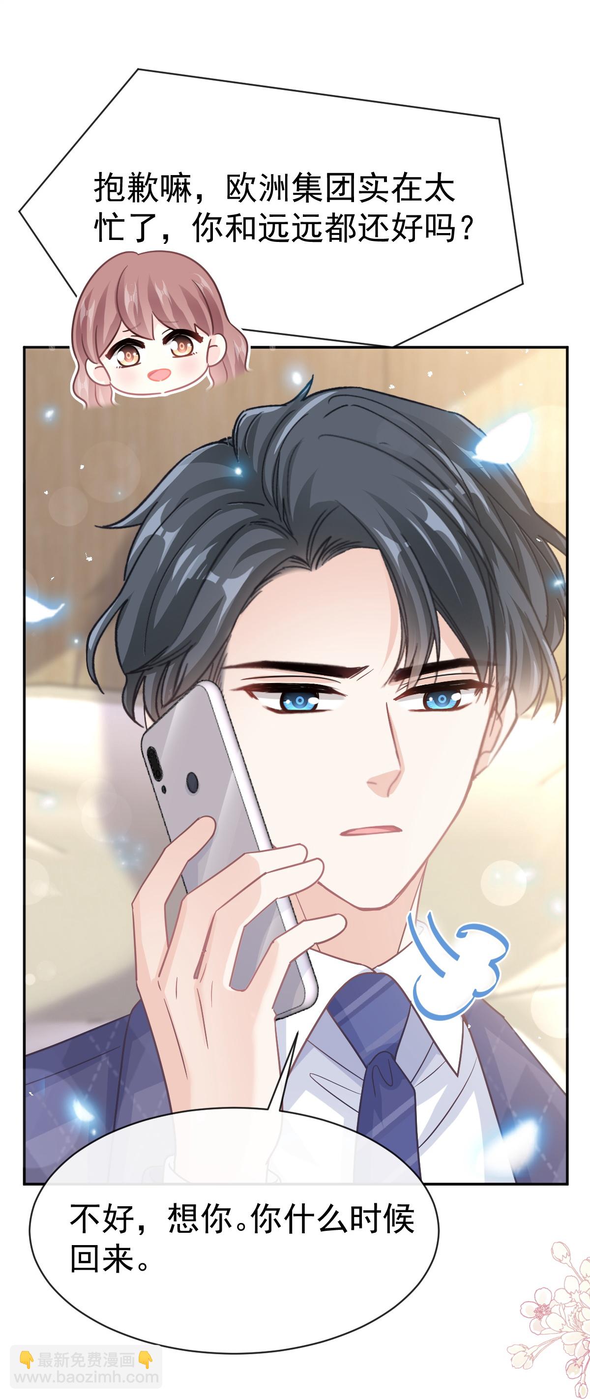 第346话 遇到你好幸运-第352话