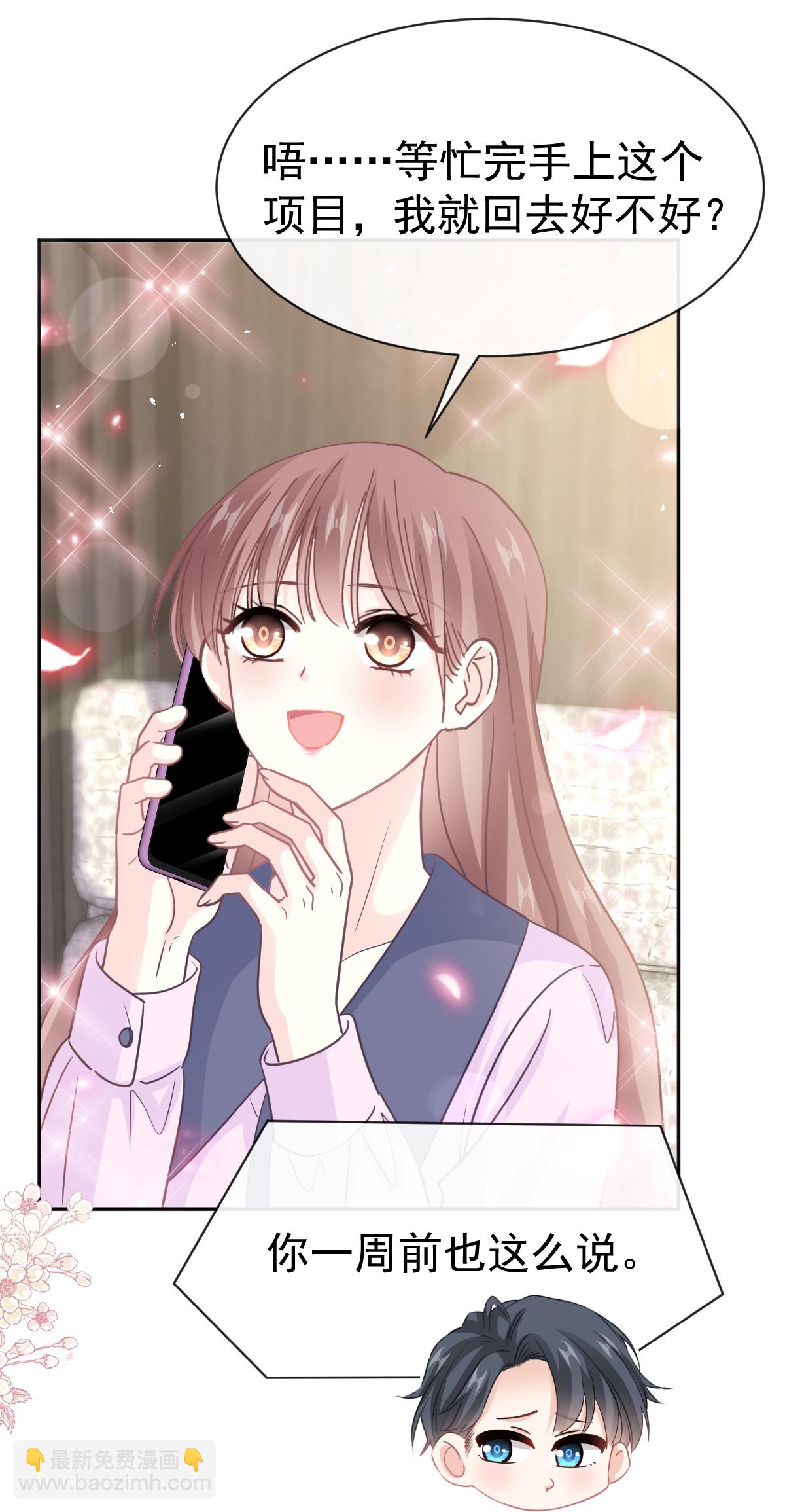 第346话 遇到你好幸运-第352话