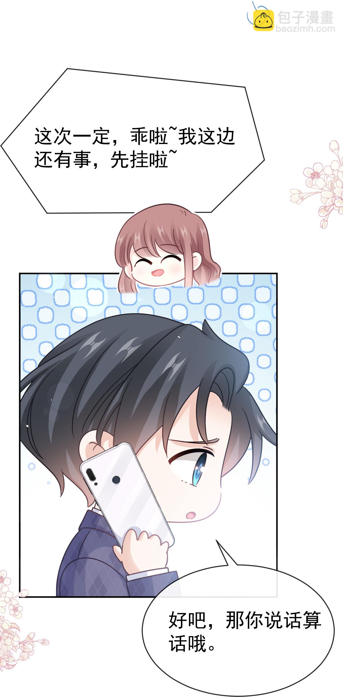 第346话 遇到你好幸运-第352话