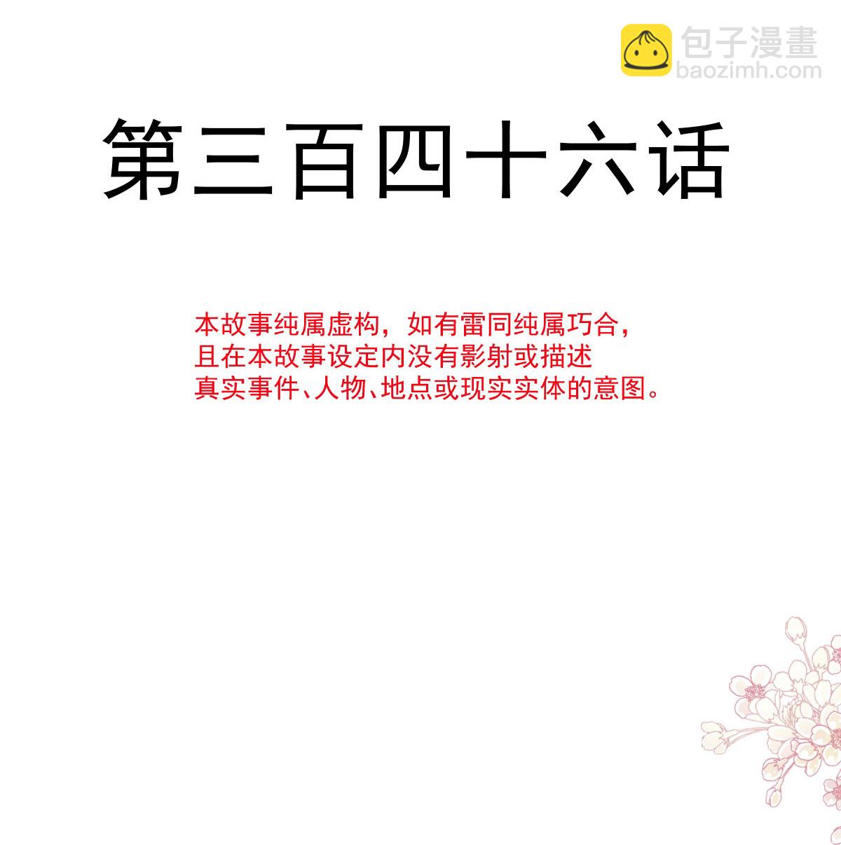 第346话 遇到你好幸运-第352话