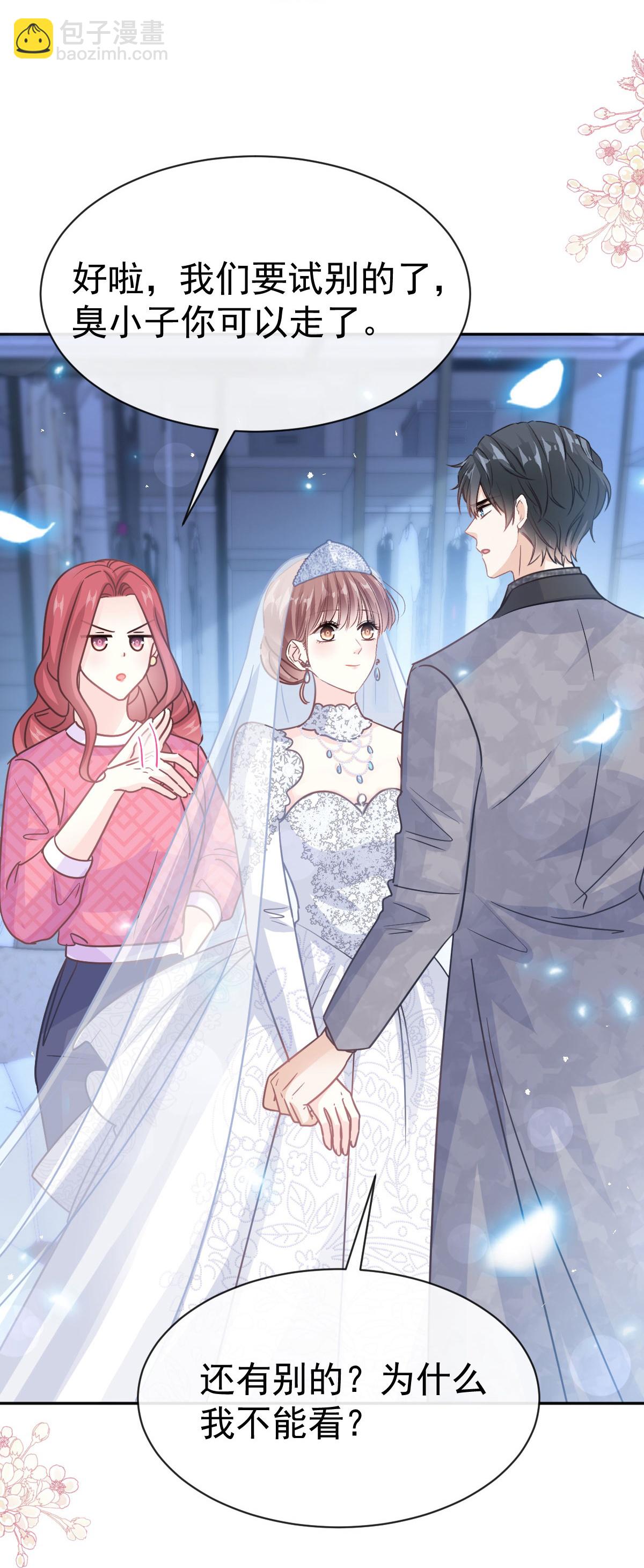第348话 我好看吗-第354话