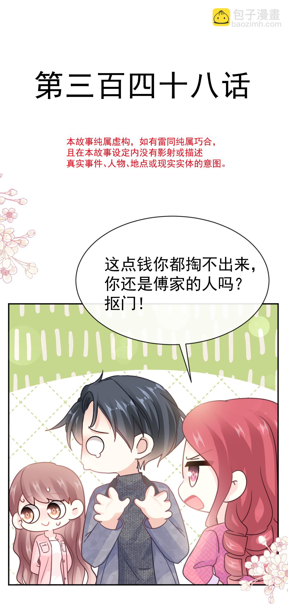 第348话 我好看吗-第354话