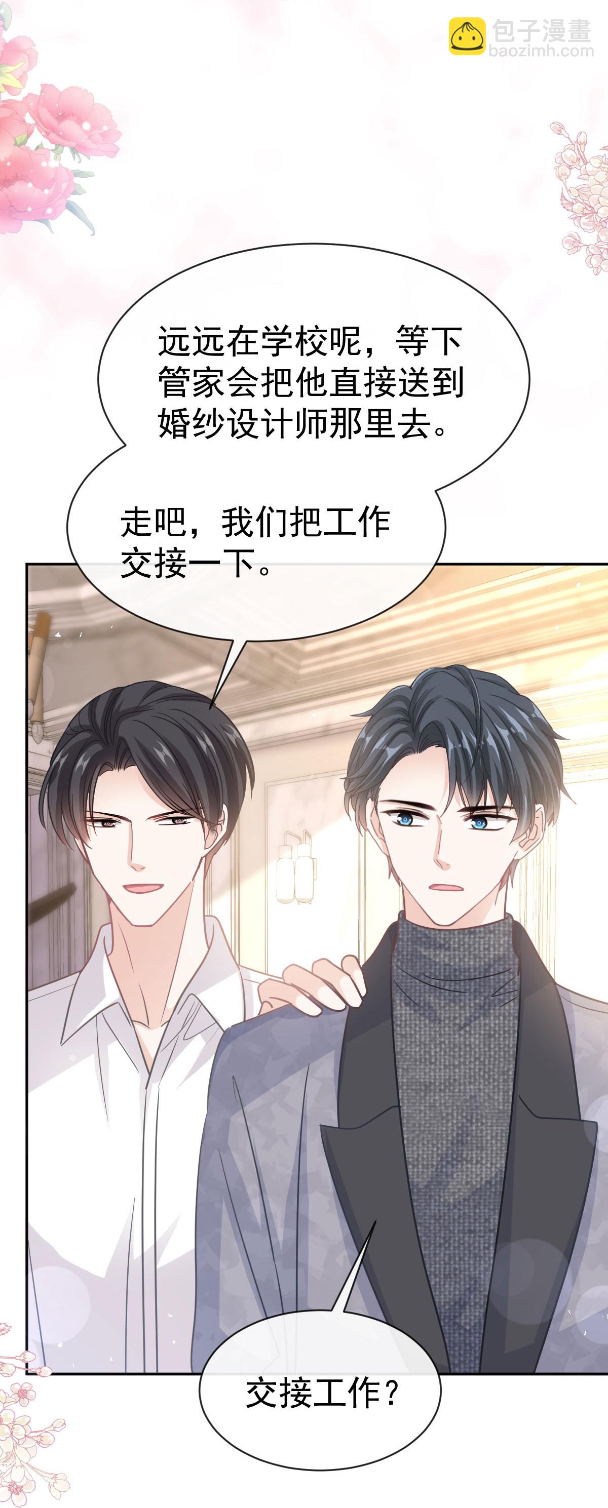 第348话 我好看吗-第354话