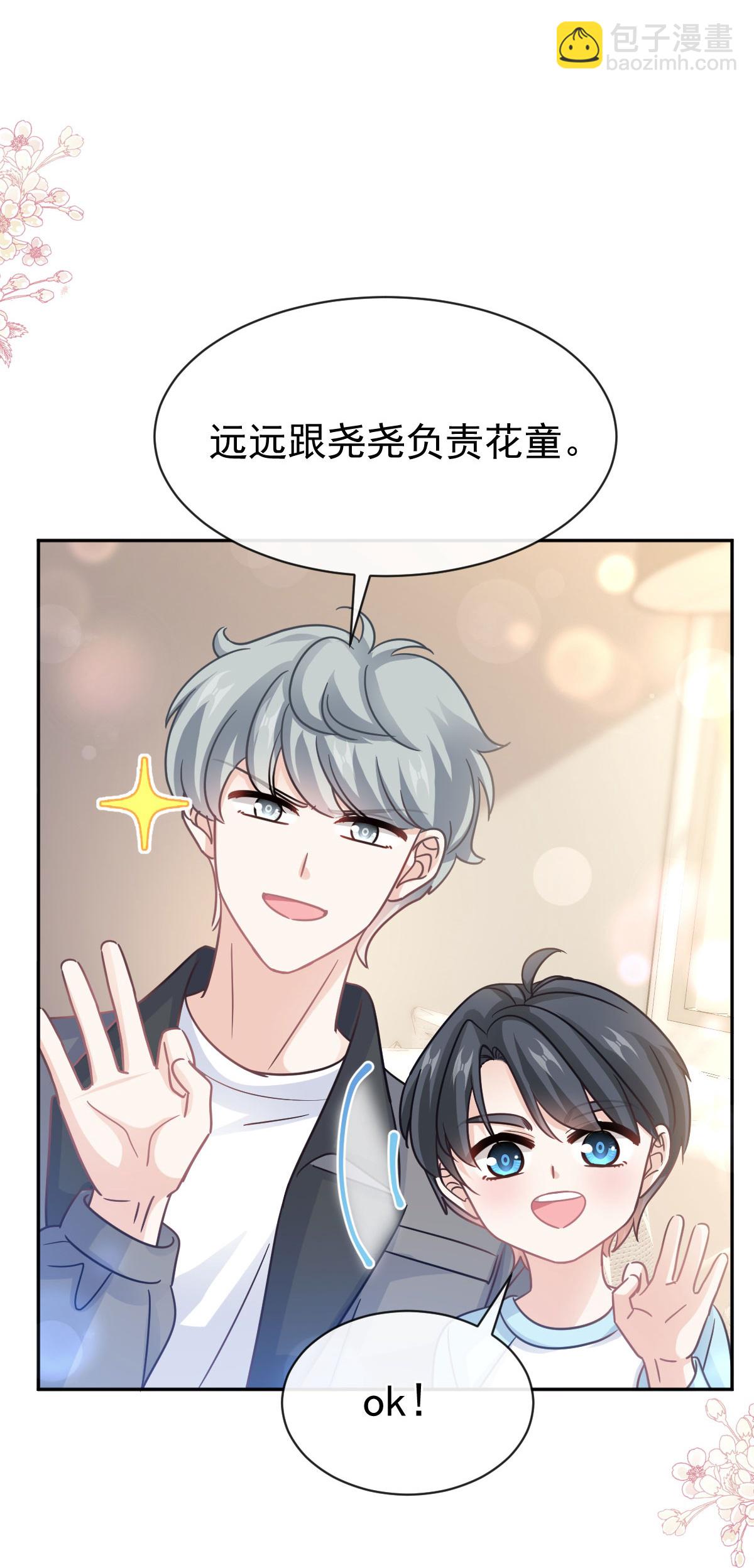 第350话 完美婚礼-第356话