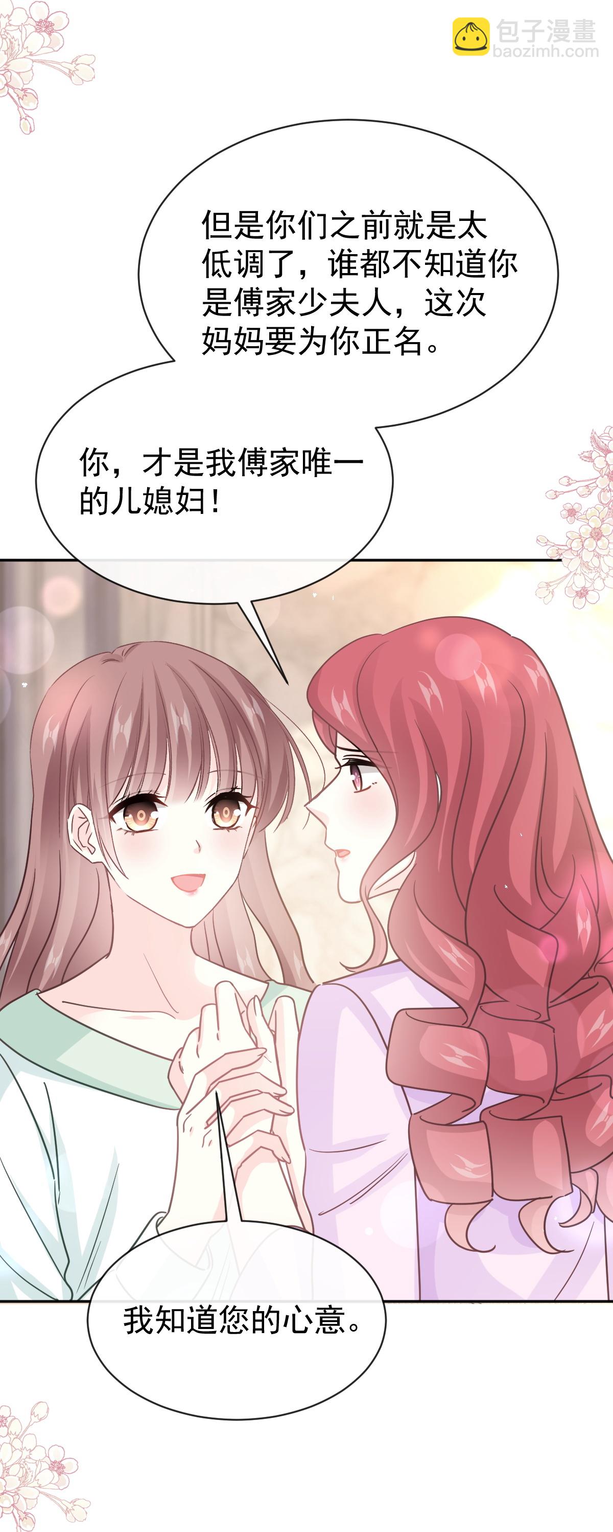 第350话 完美婚礼-第356话