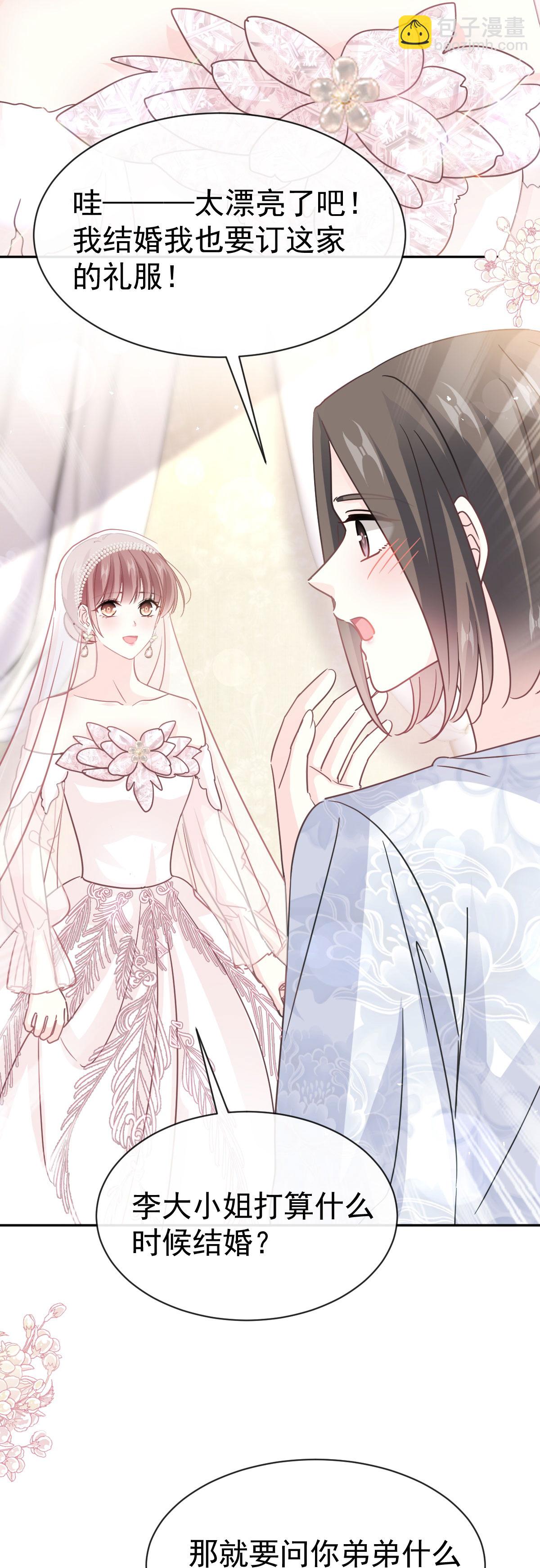 第350话 完美婚礼-第356话