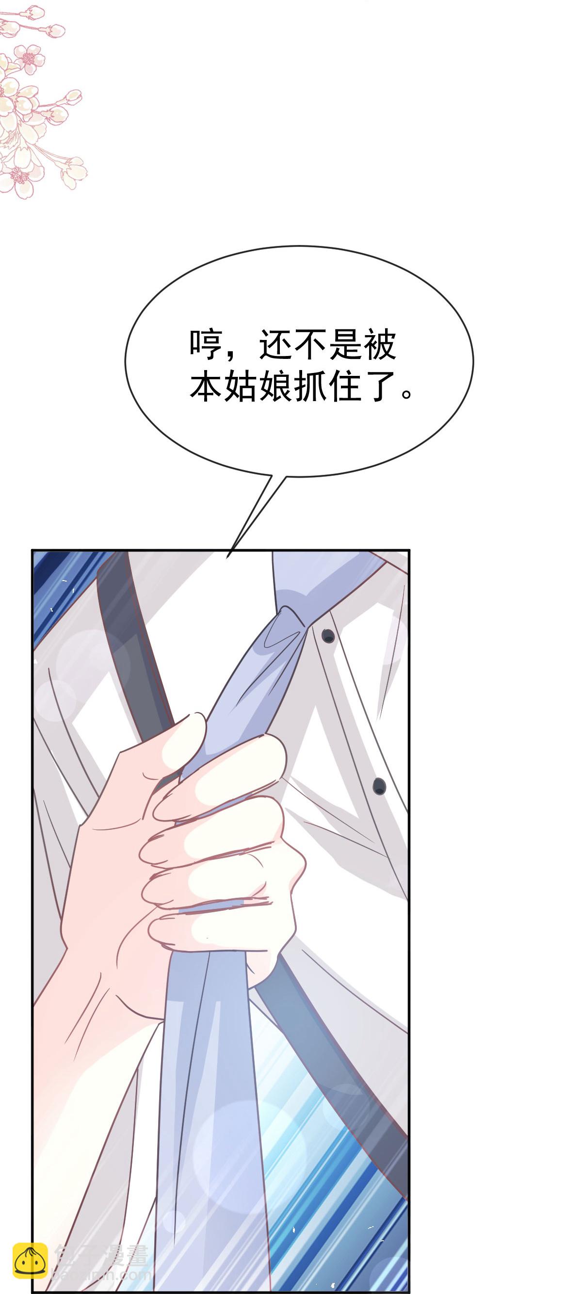 第350话 完美婚礼-第356话