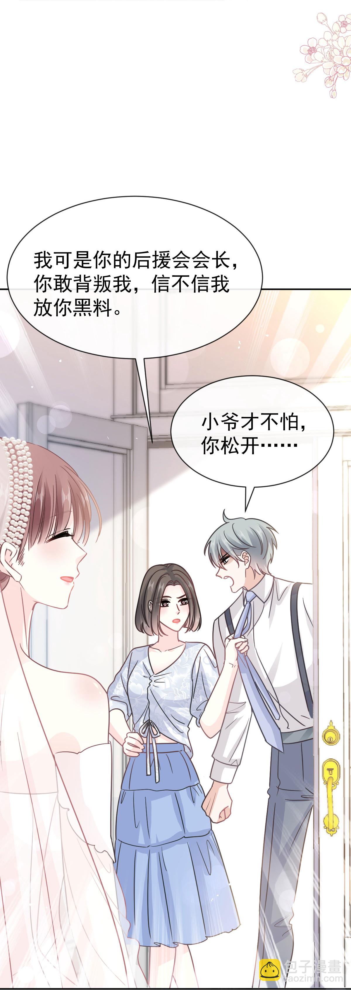 第350话 完美婚礼-第356话
