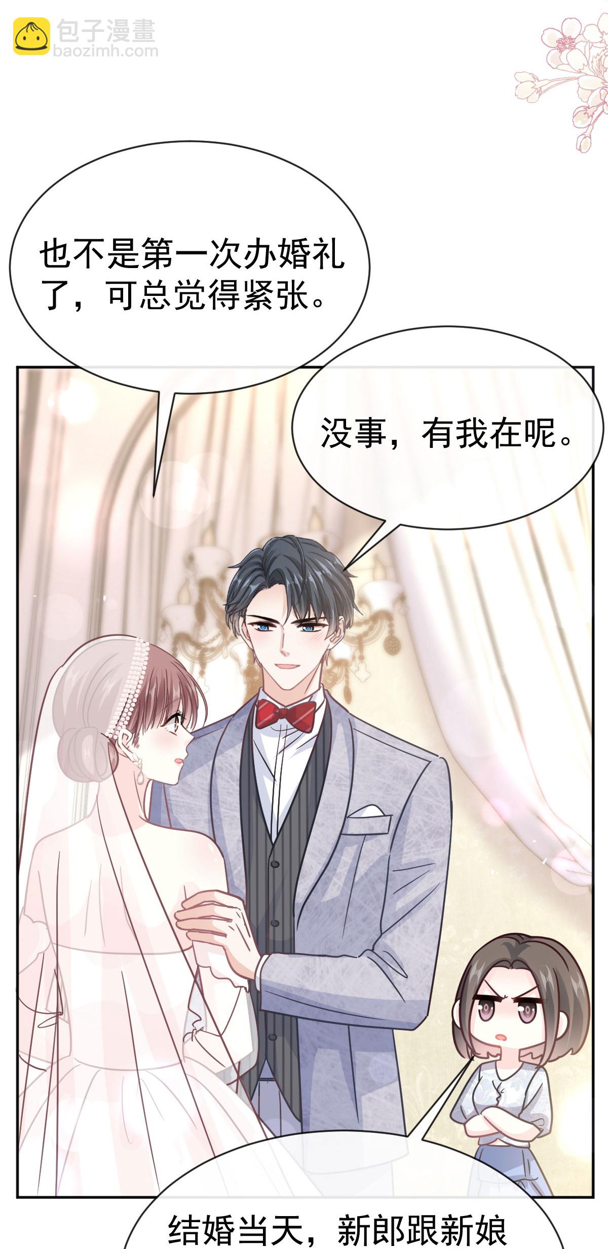 第350话 完美婚礼-第356话