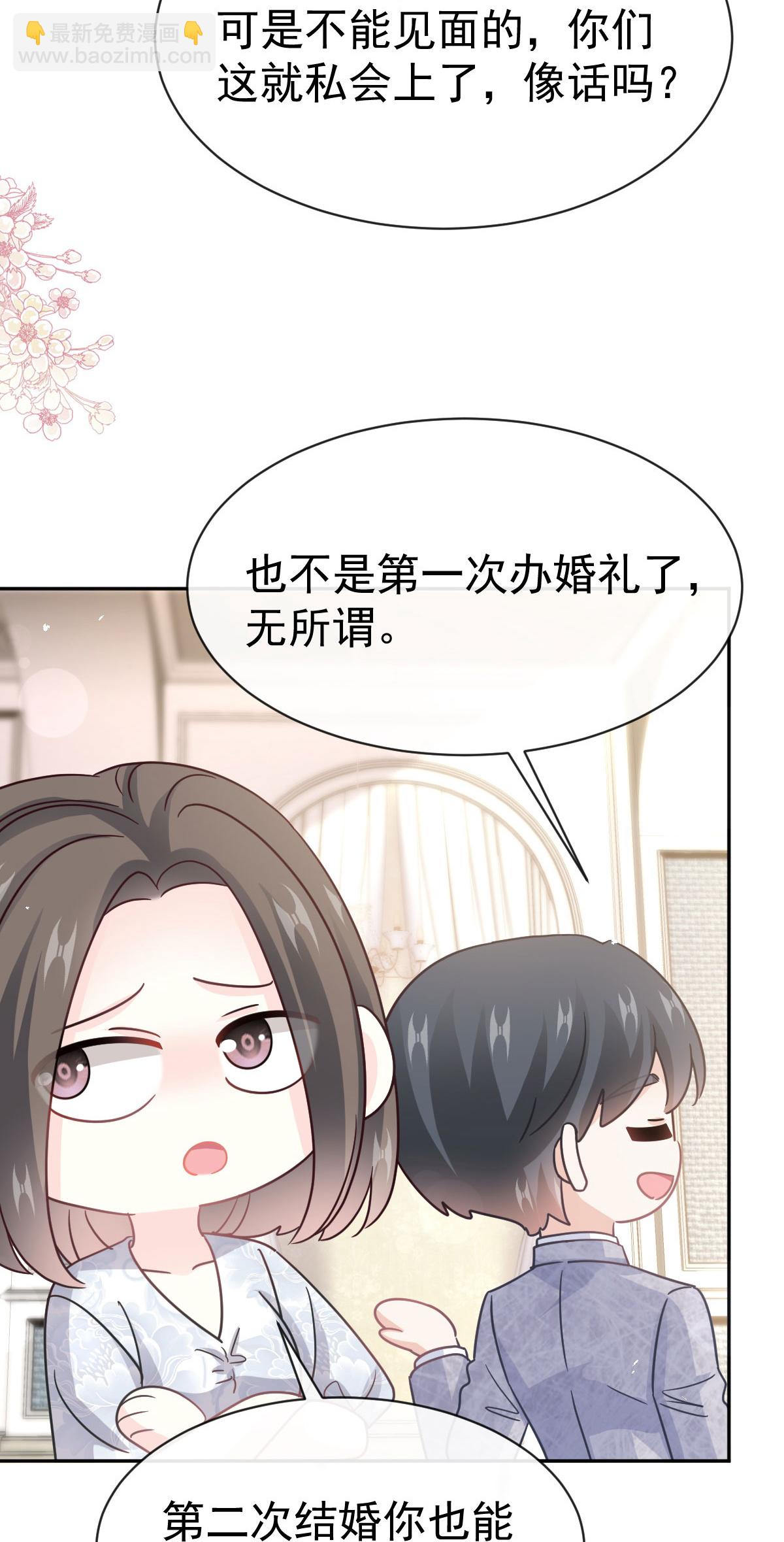 第350话 完美婚礼-第356话