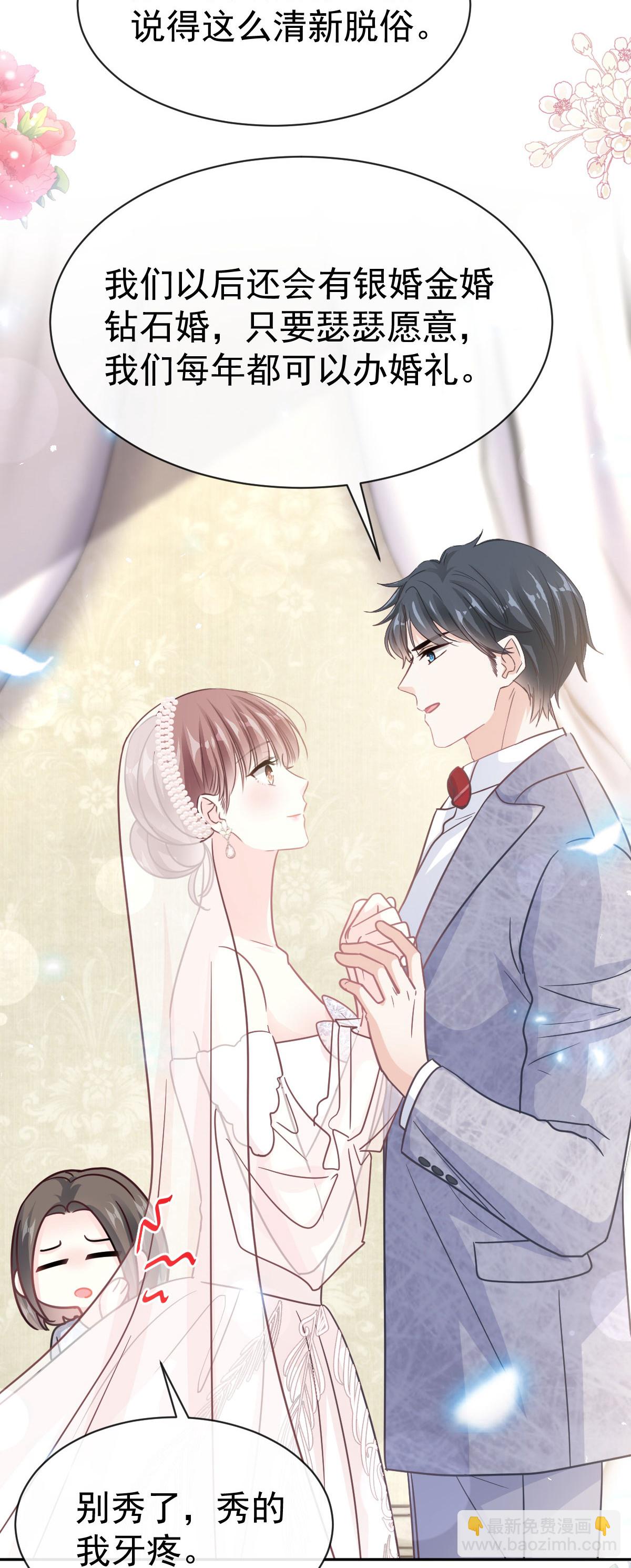 第350话 完美婚礼-第356话