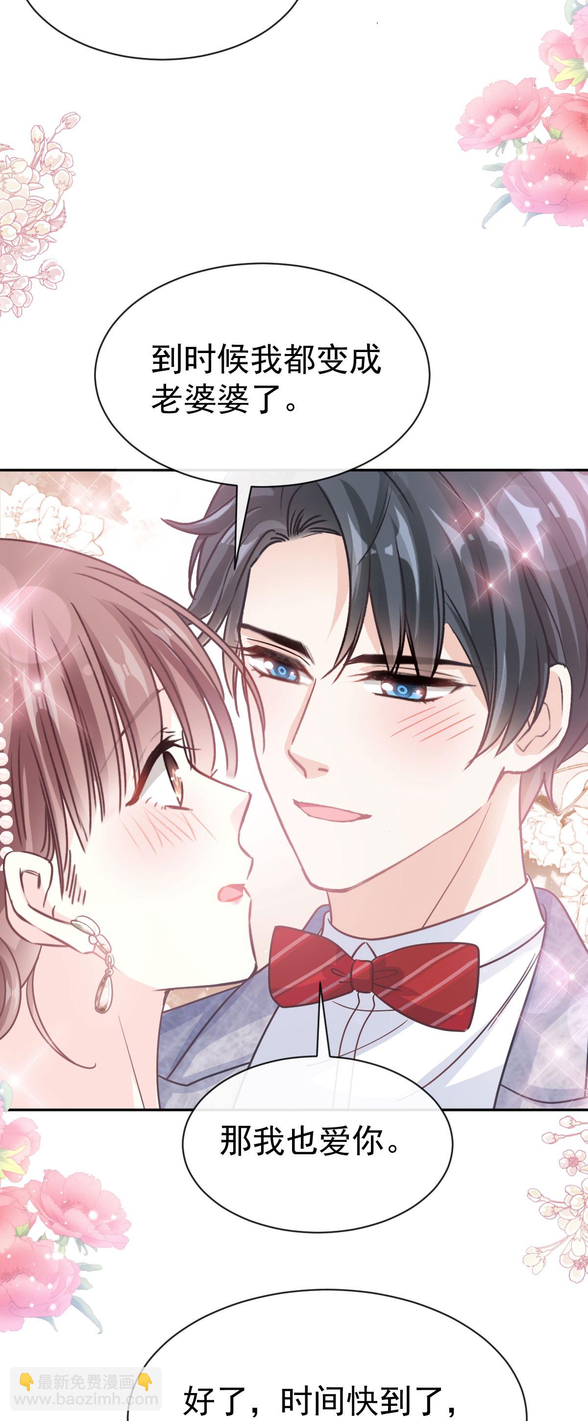 第350话 完美婚礼-第356话