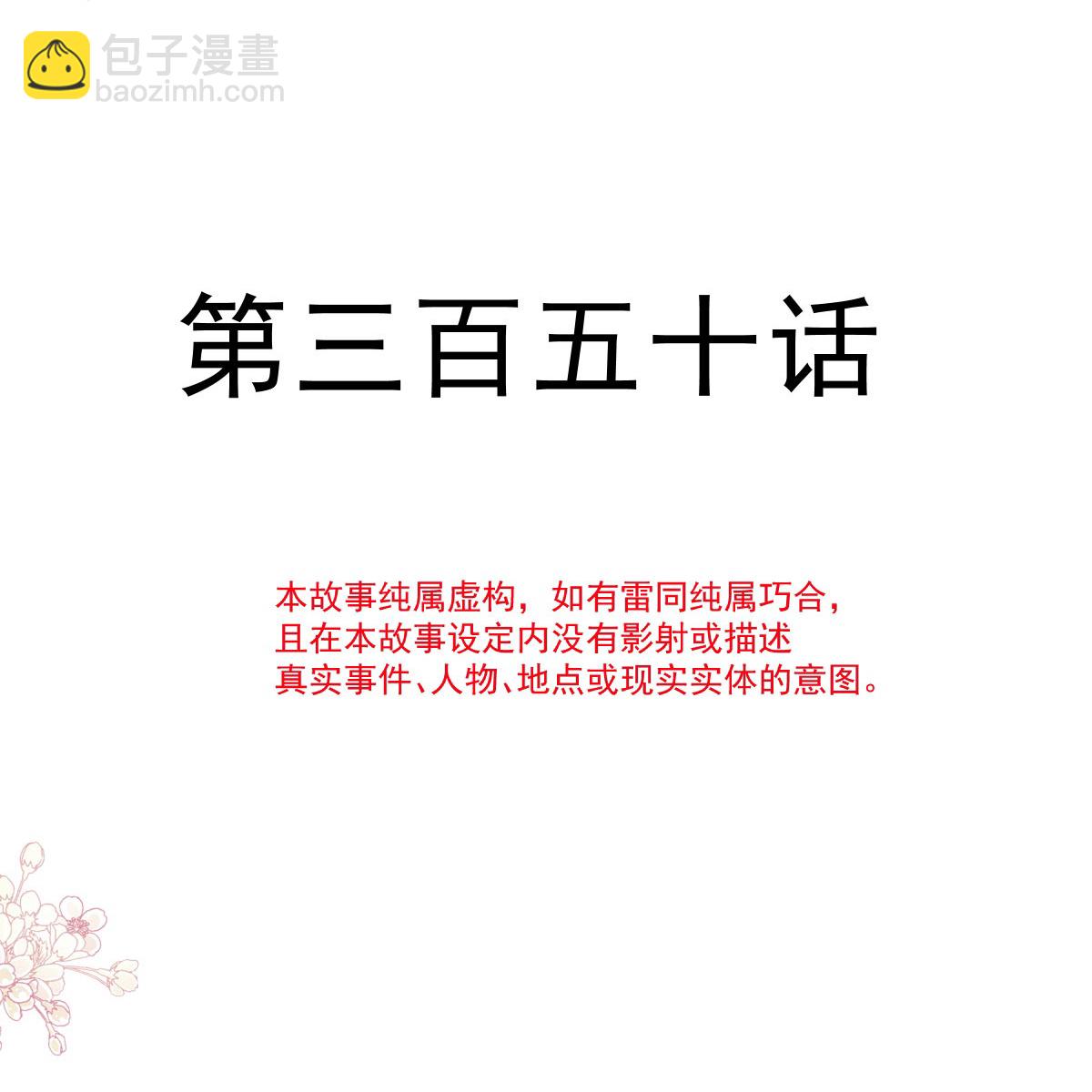 第350话 完美婚礼-第356话