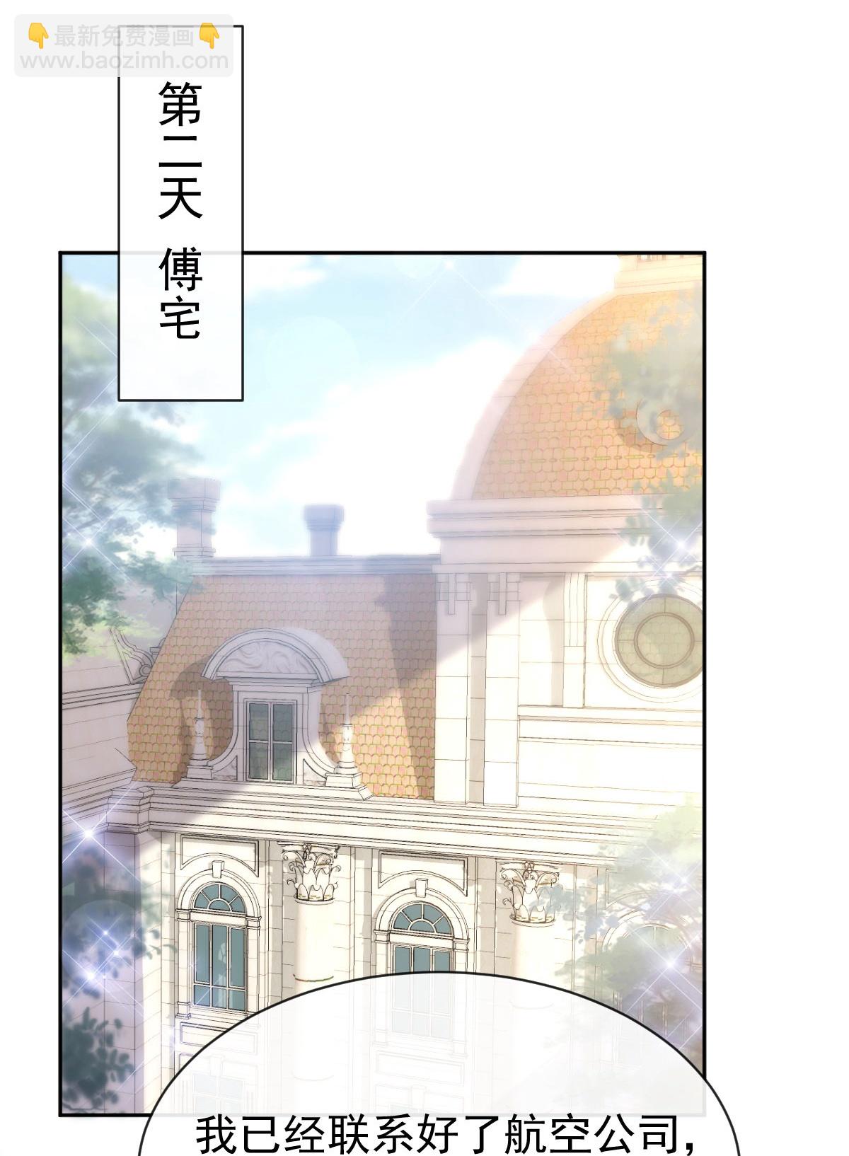 第350话 完美婚礼-第356话