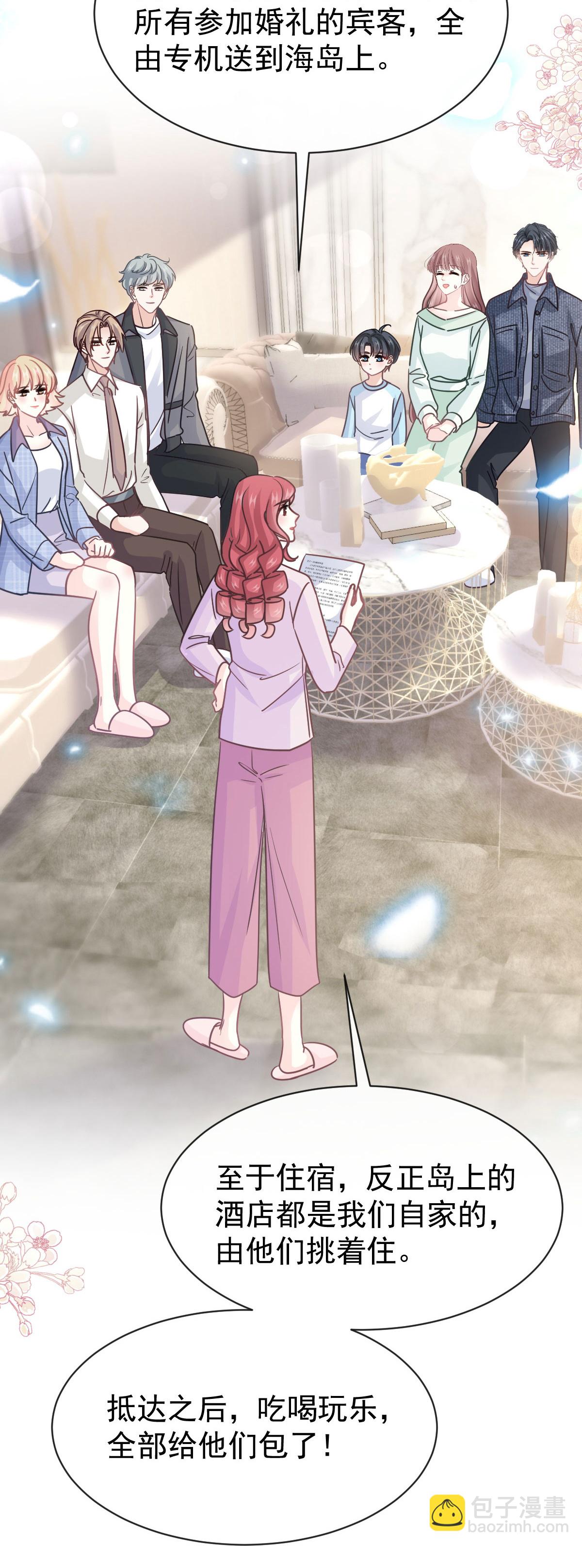 第350话 完美婚礼-第356话