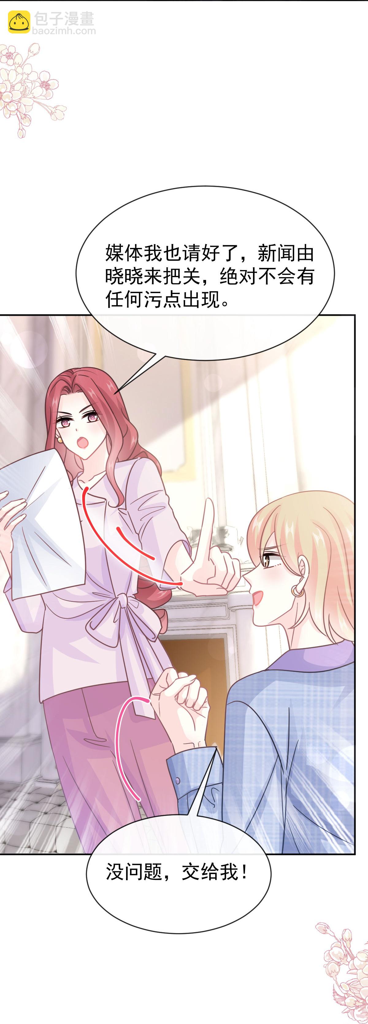第350话 完美婚礼-第356话