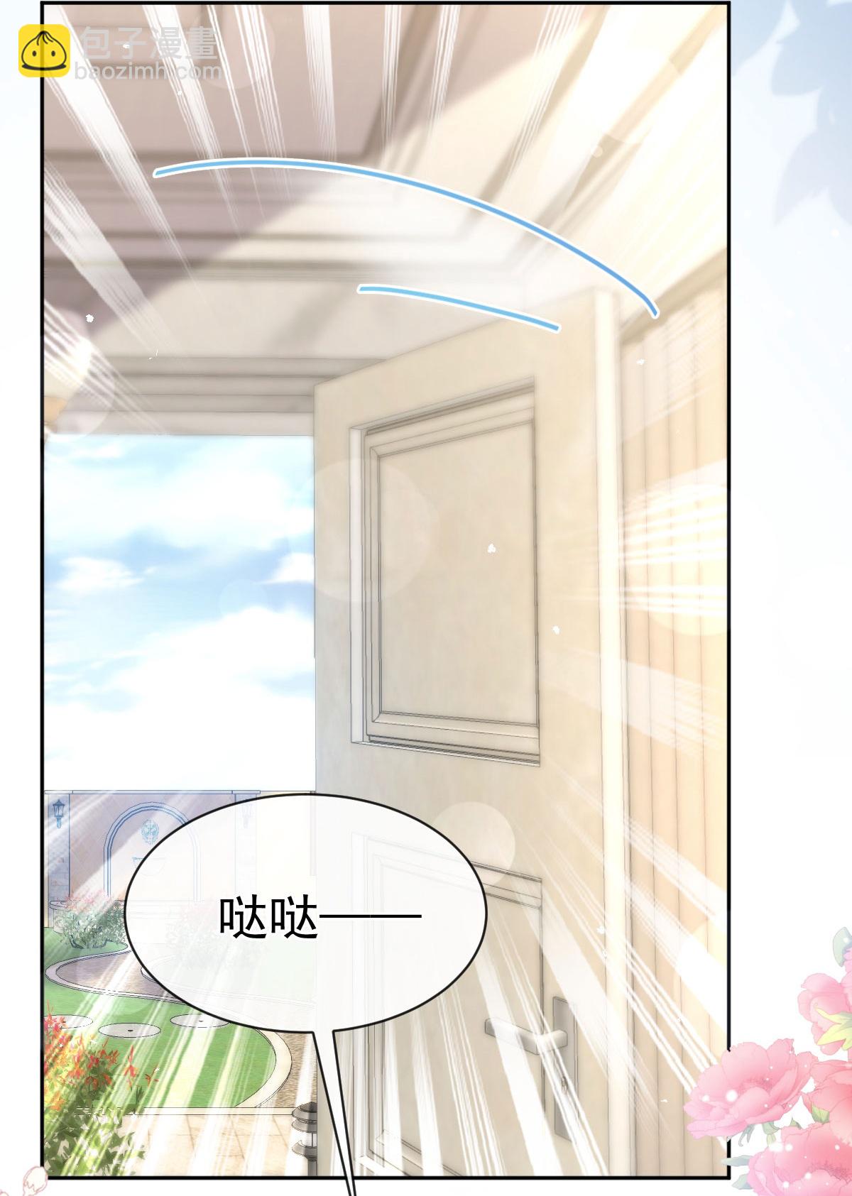 番外1 不开窍的弟弟-第358话
