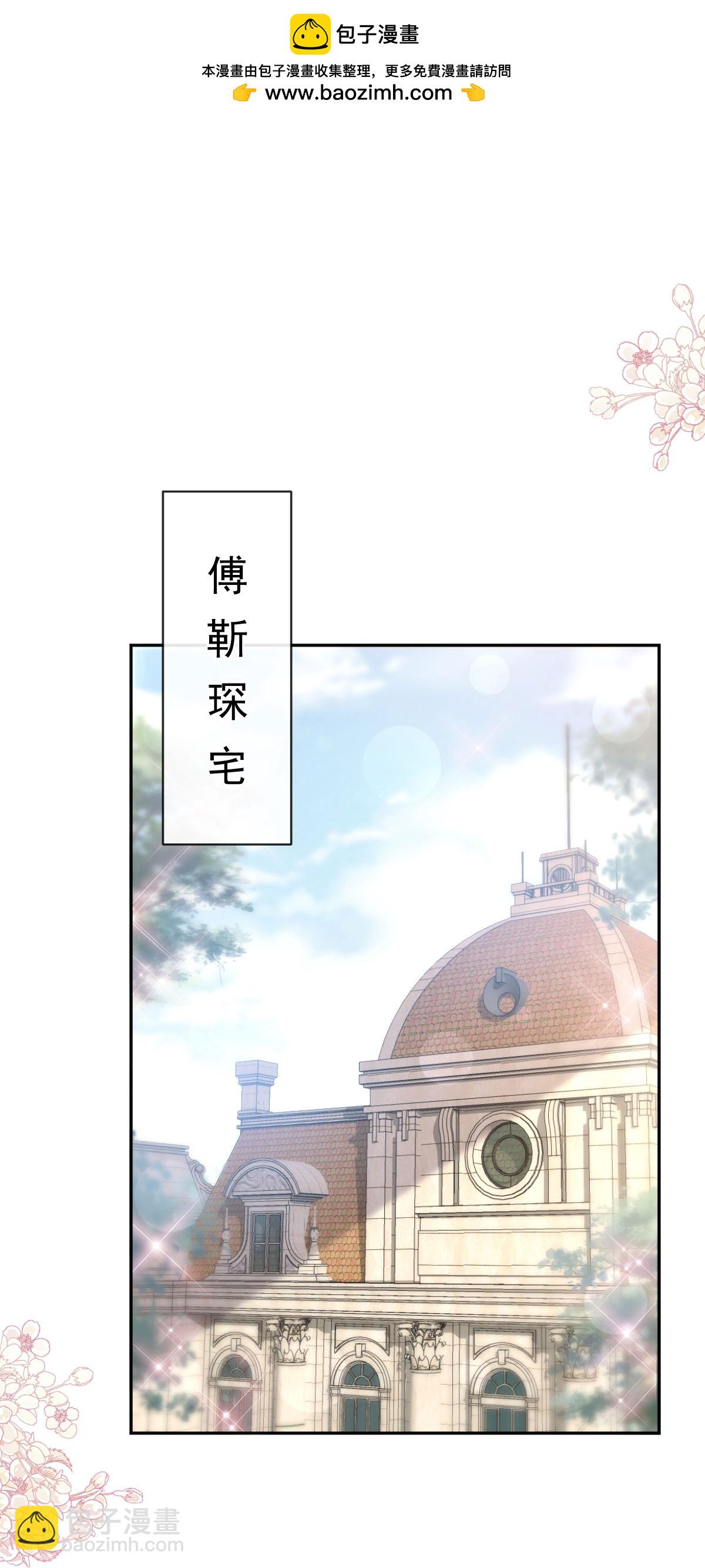 番外1 不开窍的弟弟-第358话