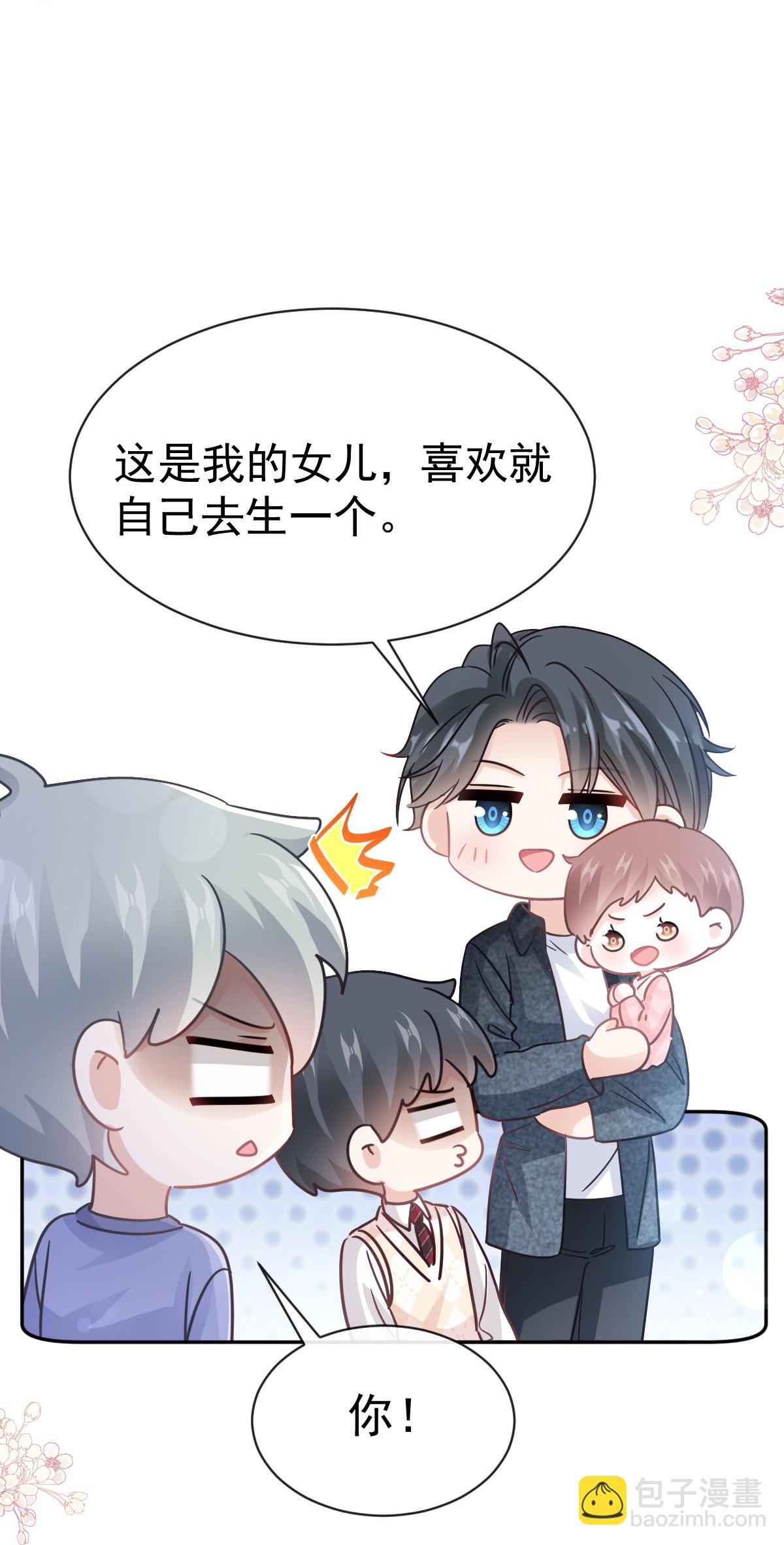 番外1 不开窍的弟弟-第358话