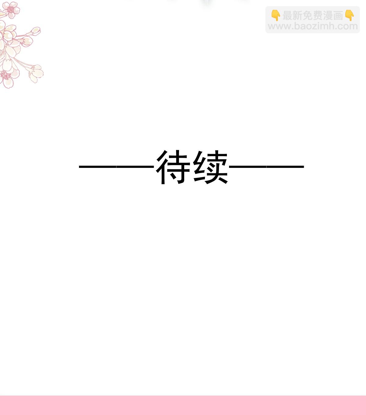 番外1 不开窍的弟弟-第358话