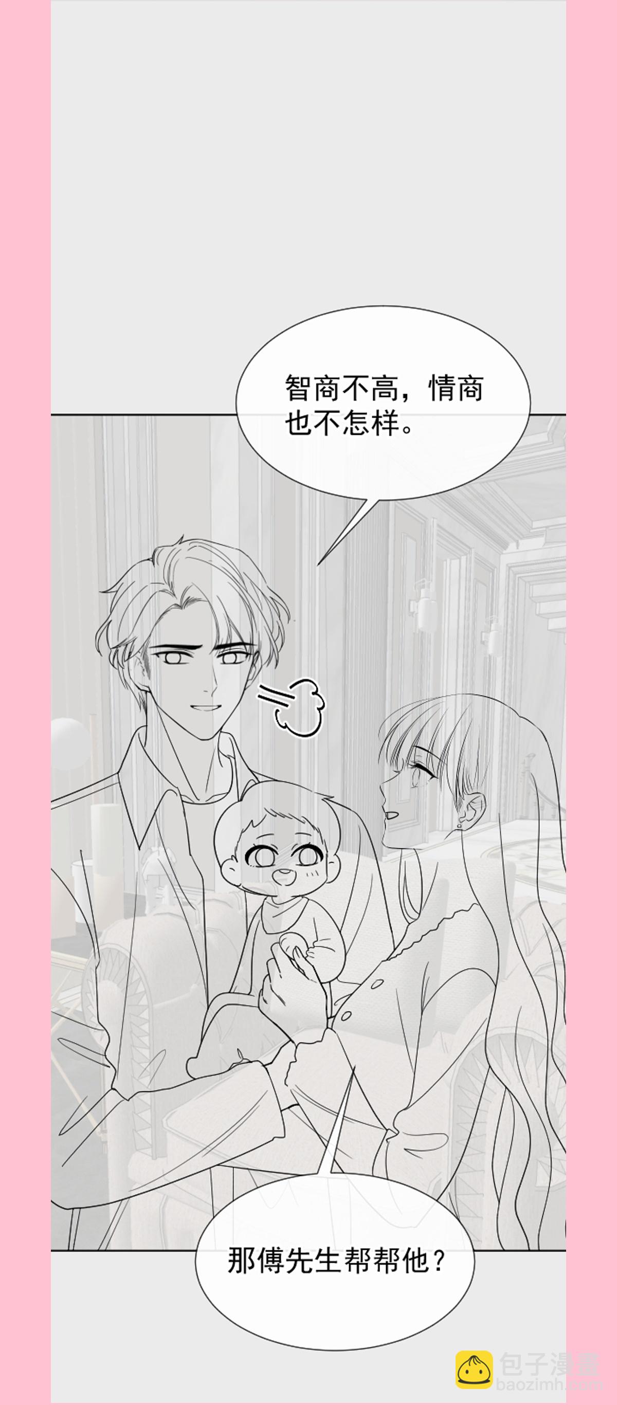 番外1 不开窍的弟弟-第358话