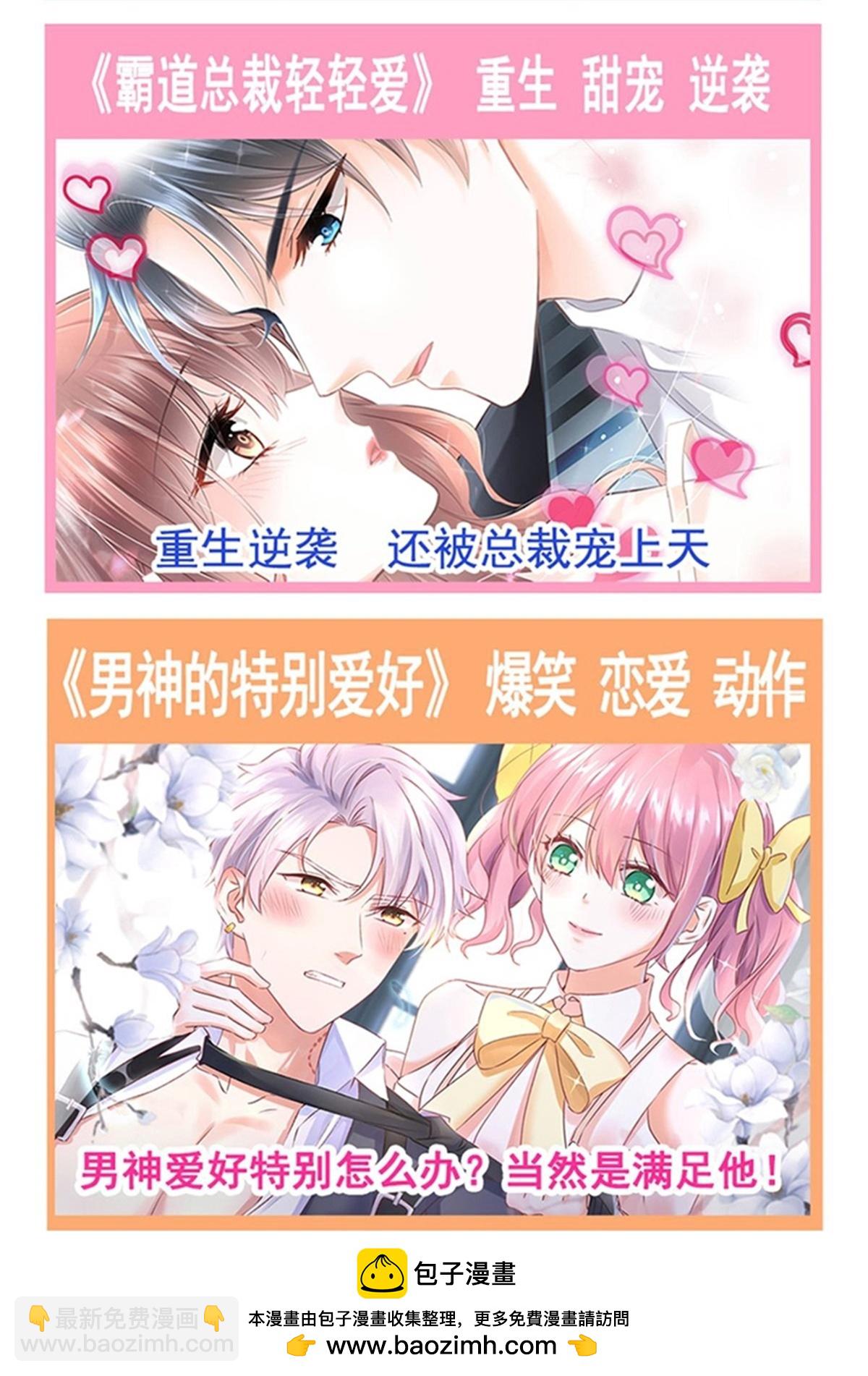 番外1 不开窍的弟弟-第358话
