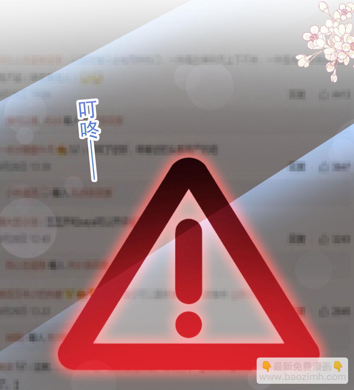 番外1 不开窍的弟弟-第358话
