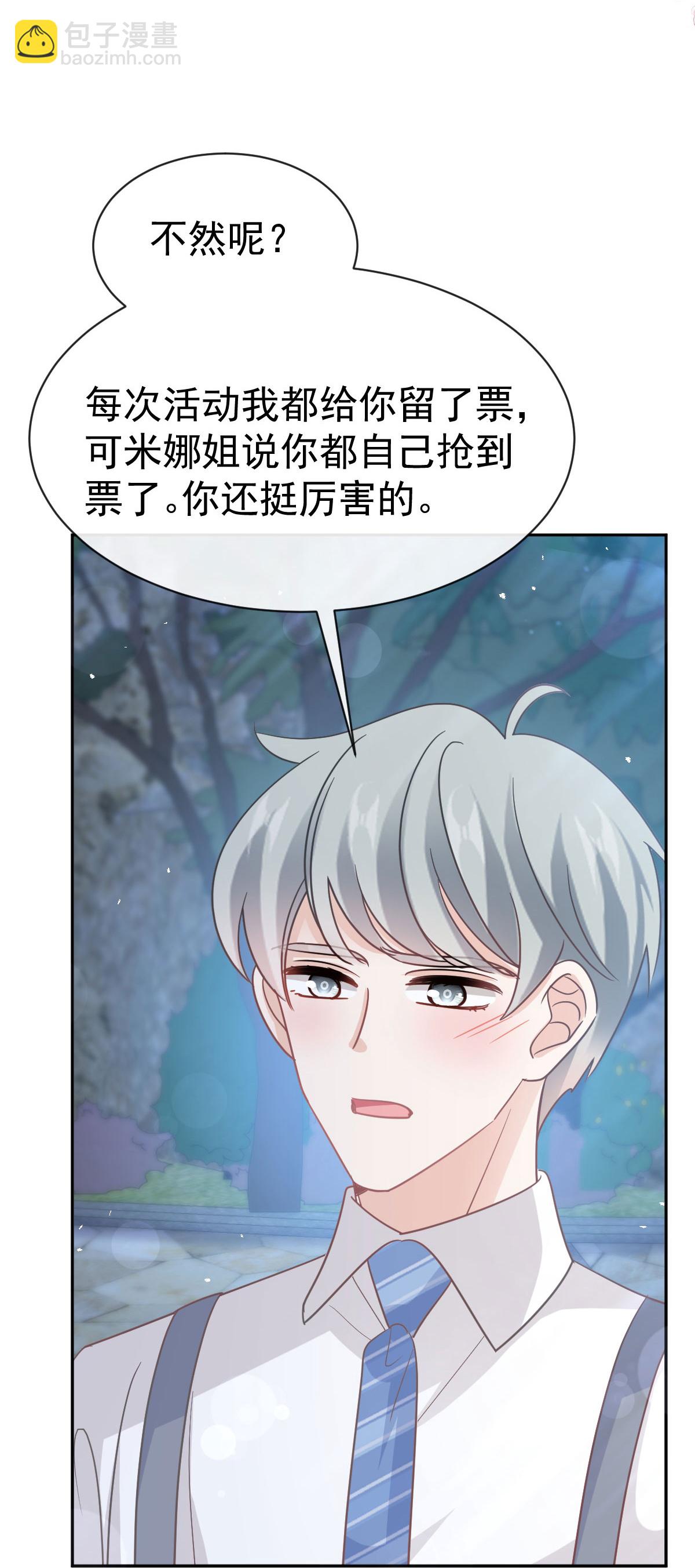 番外3 不开窍的弟弟-第360话