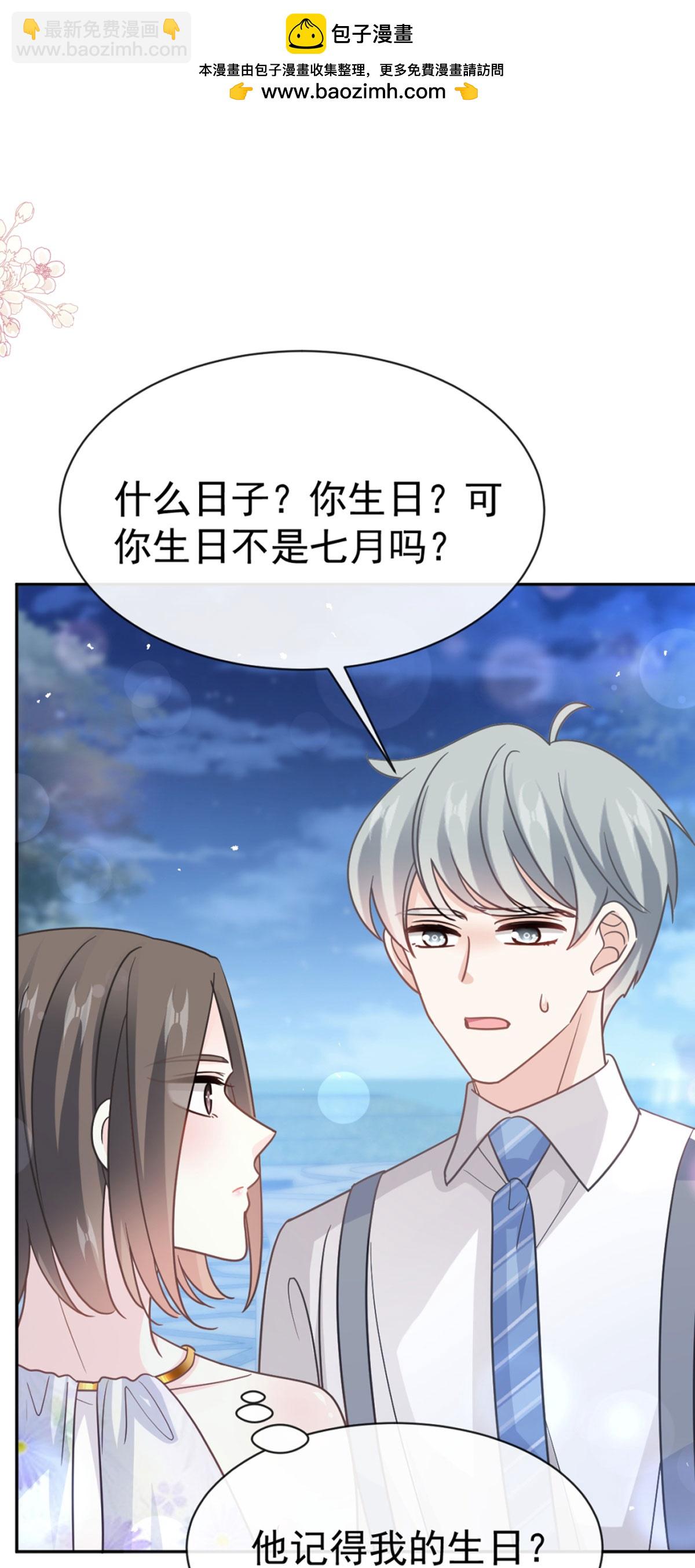 番外3 不开窍的弟弟-第360话