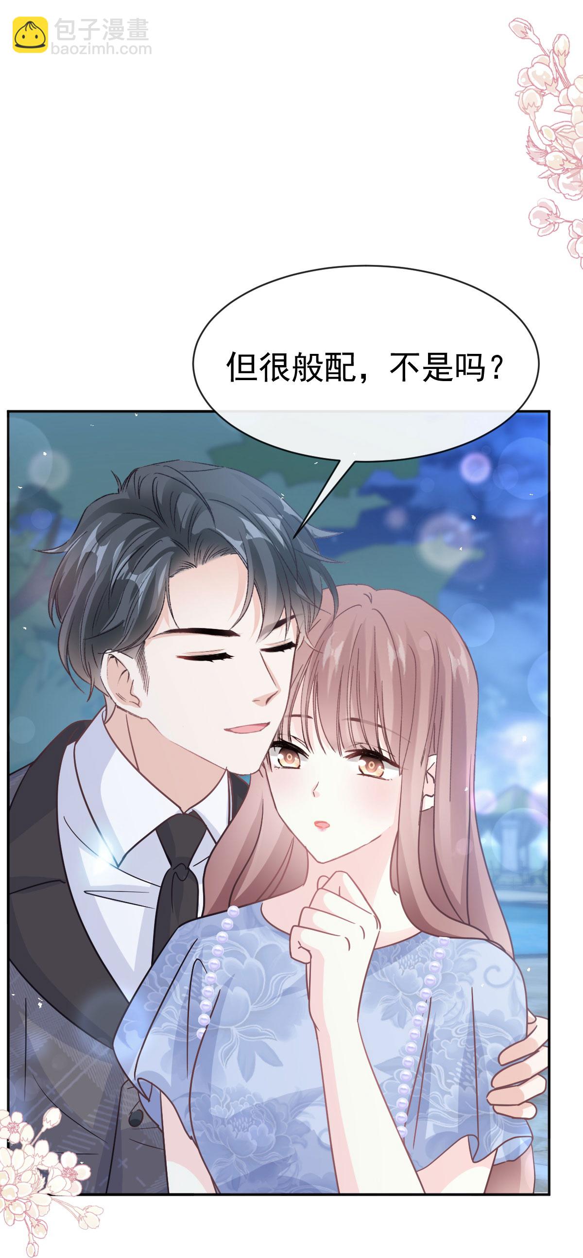 番外3 不开窍的弟弟-第360话