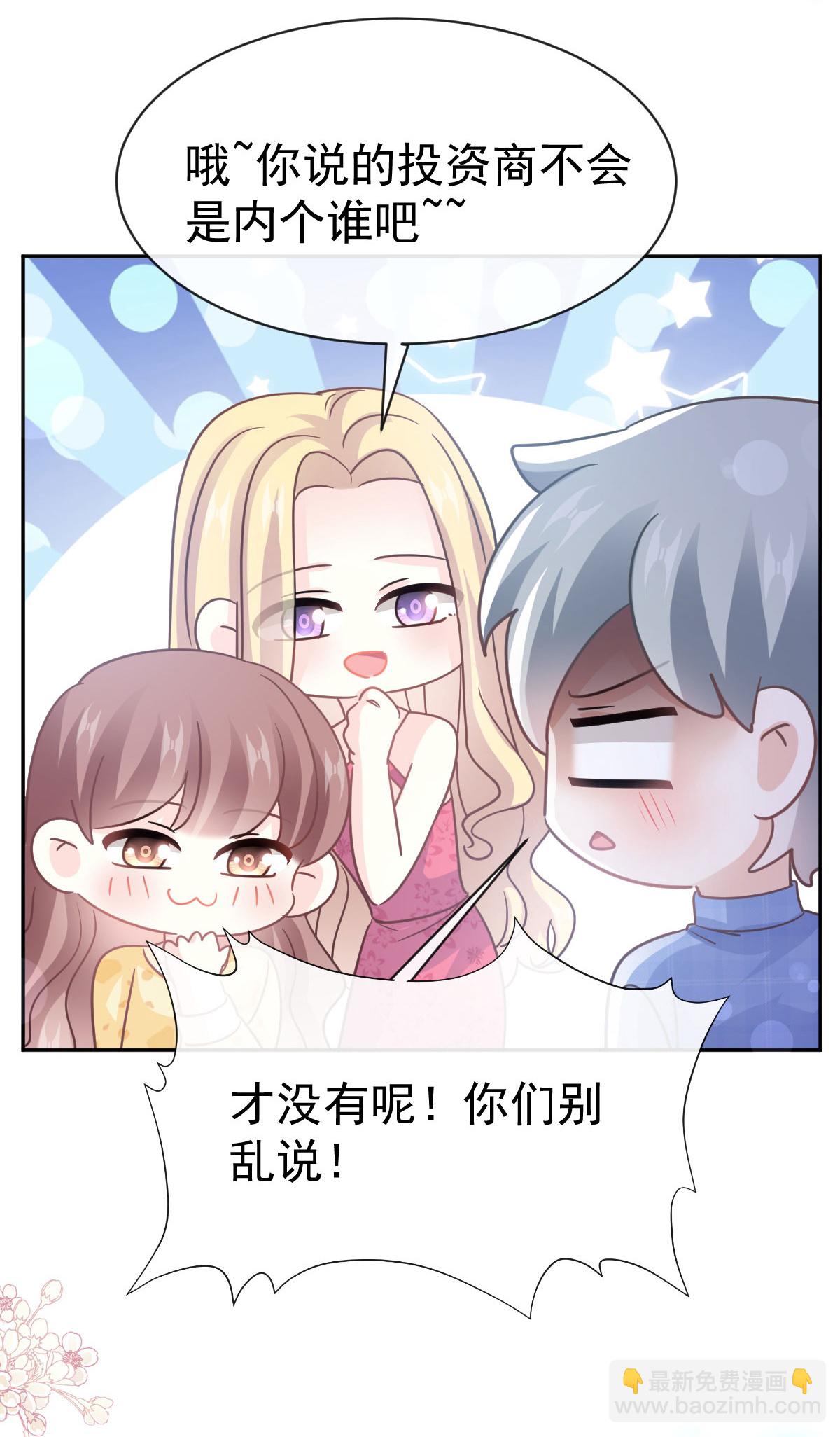 番外3 不开窍的弟弟-第360话