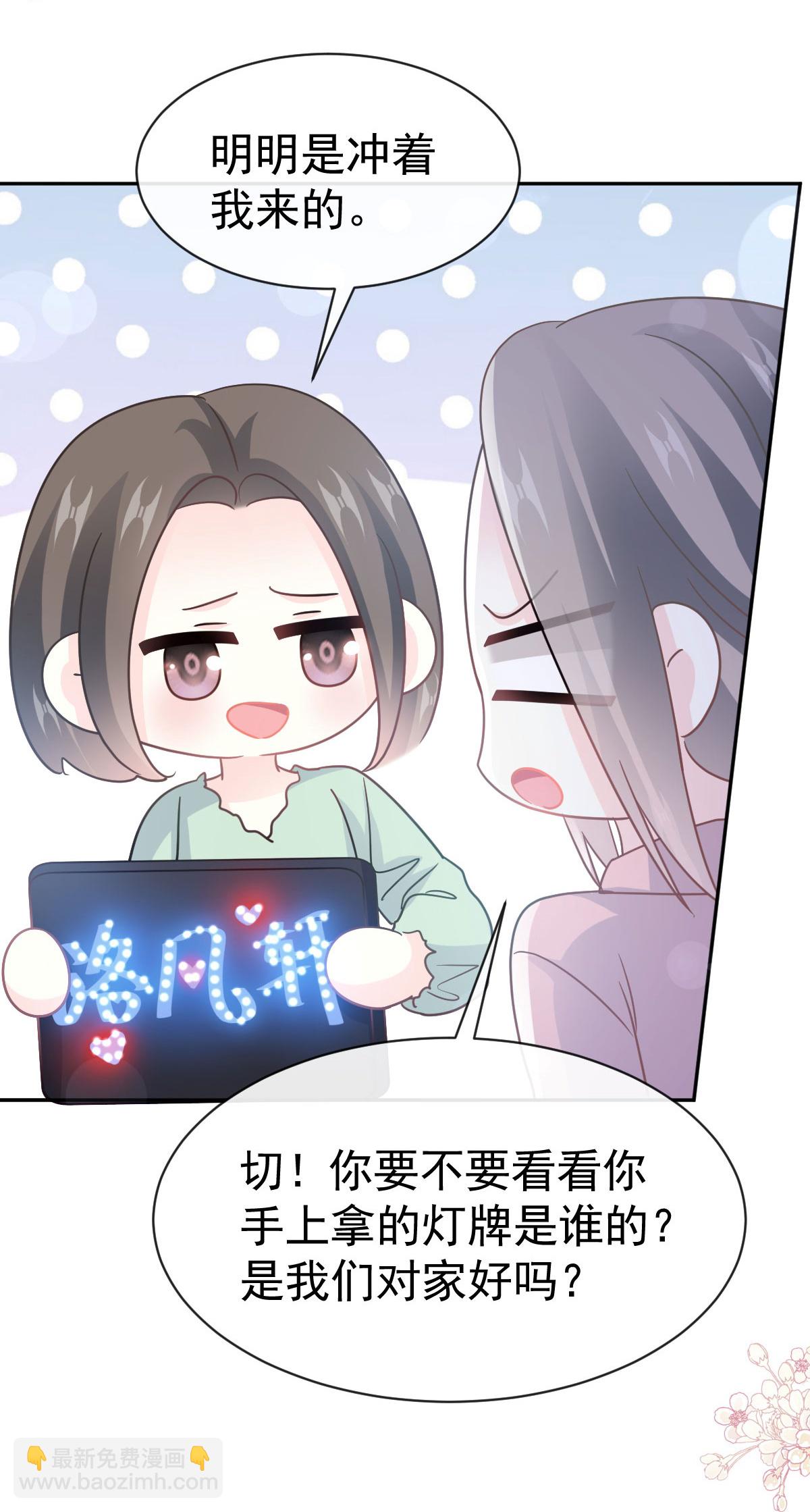 番外3 不开窍的弟弟-第360话