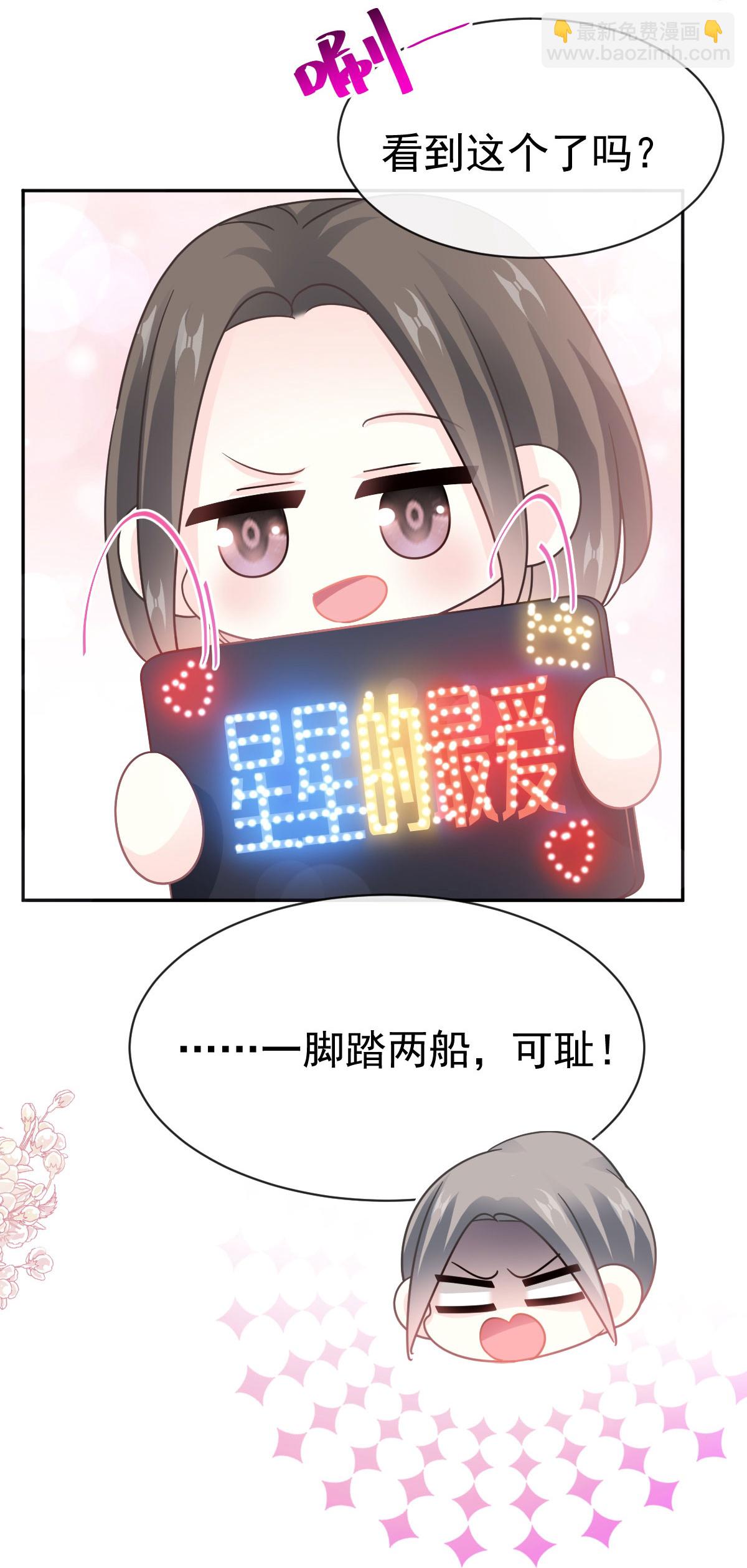 番外3 不开窍的弟弟-第360话
