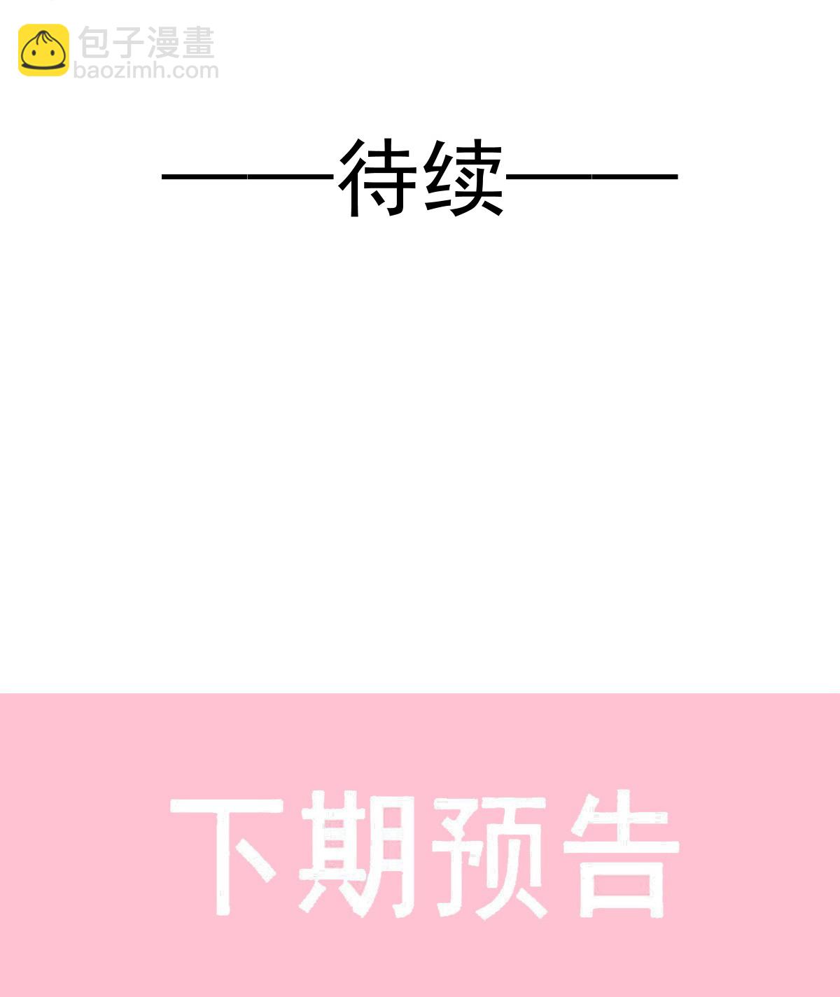 番外3 不开窍的弟弟-第360话