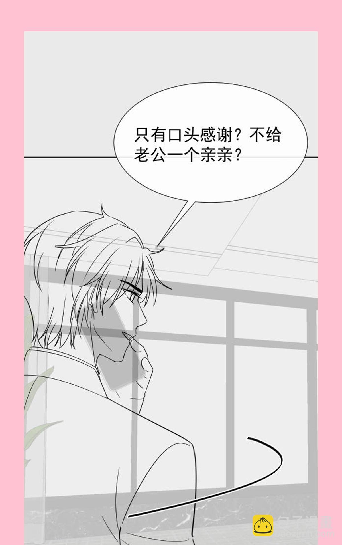 番外3 不开窍的弟弟-第360话