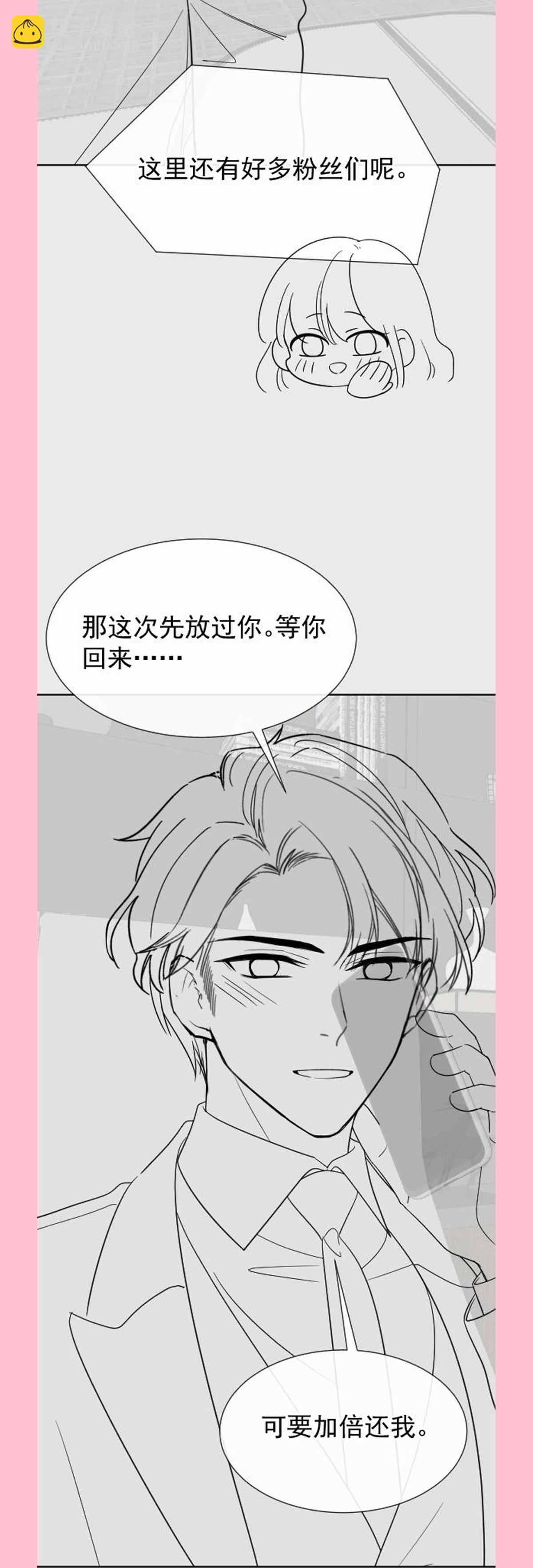 番外3 不开窍的弟弟-第360话