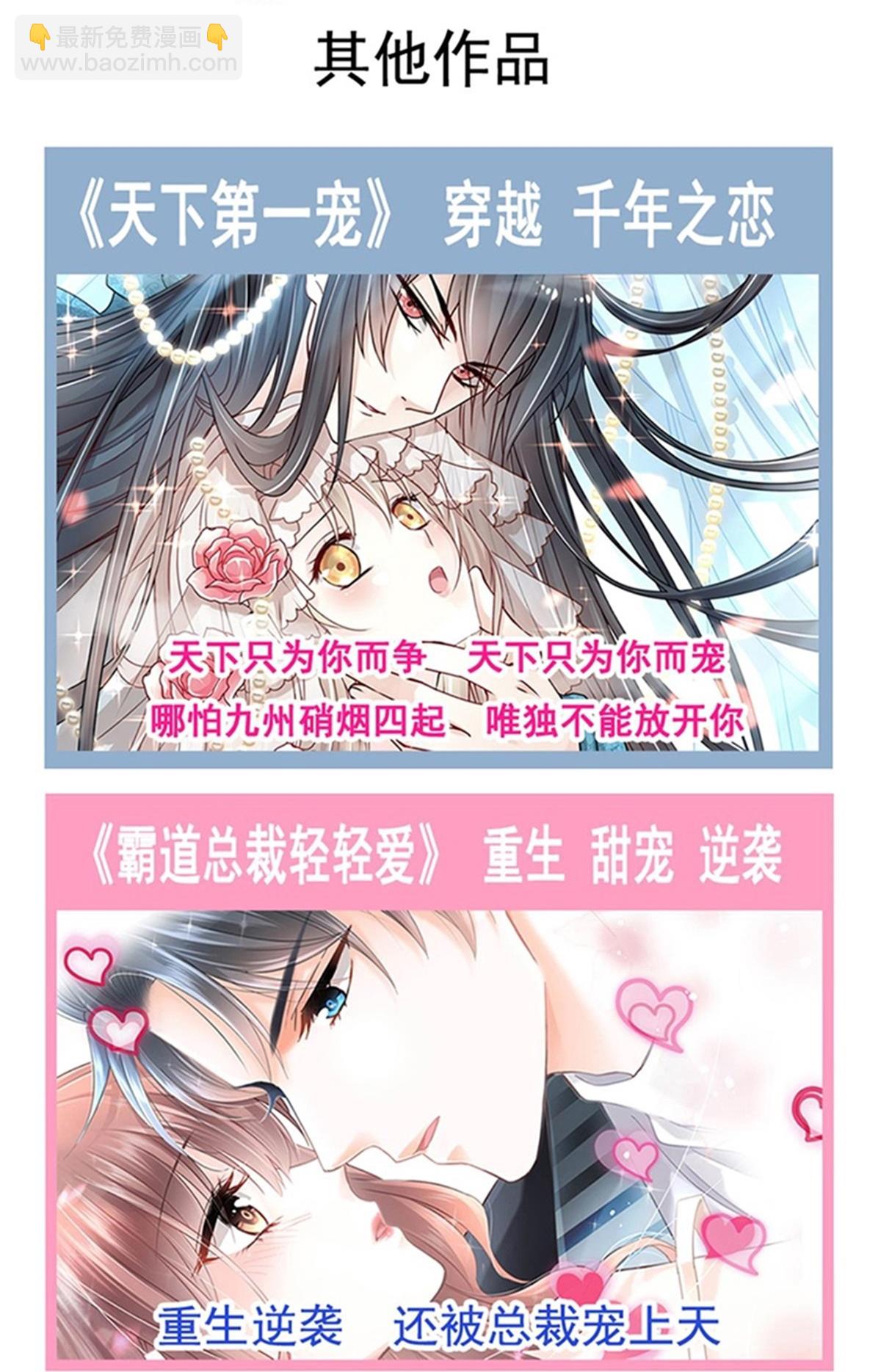 番外3 不开窍的弟弟-第360话