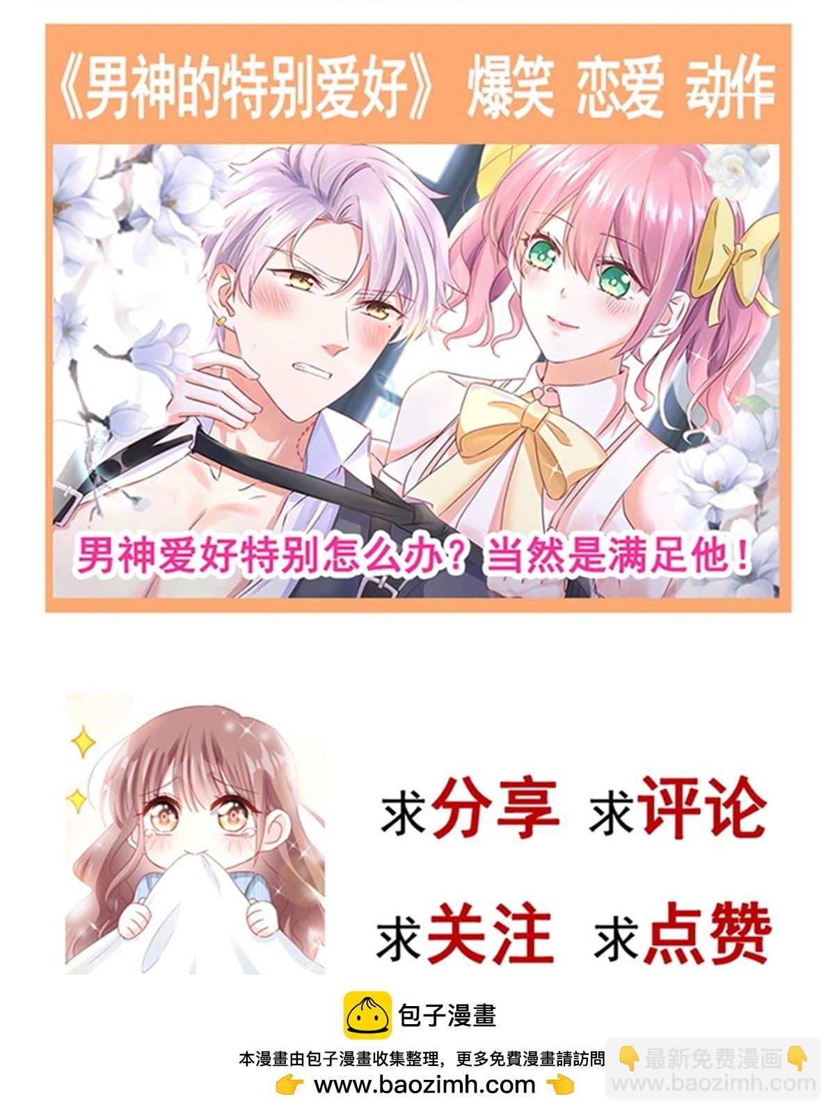番外3 不开窍的弟弟-第360话