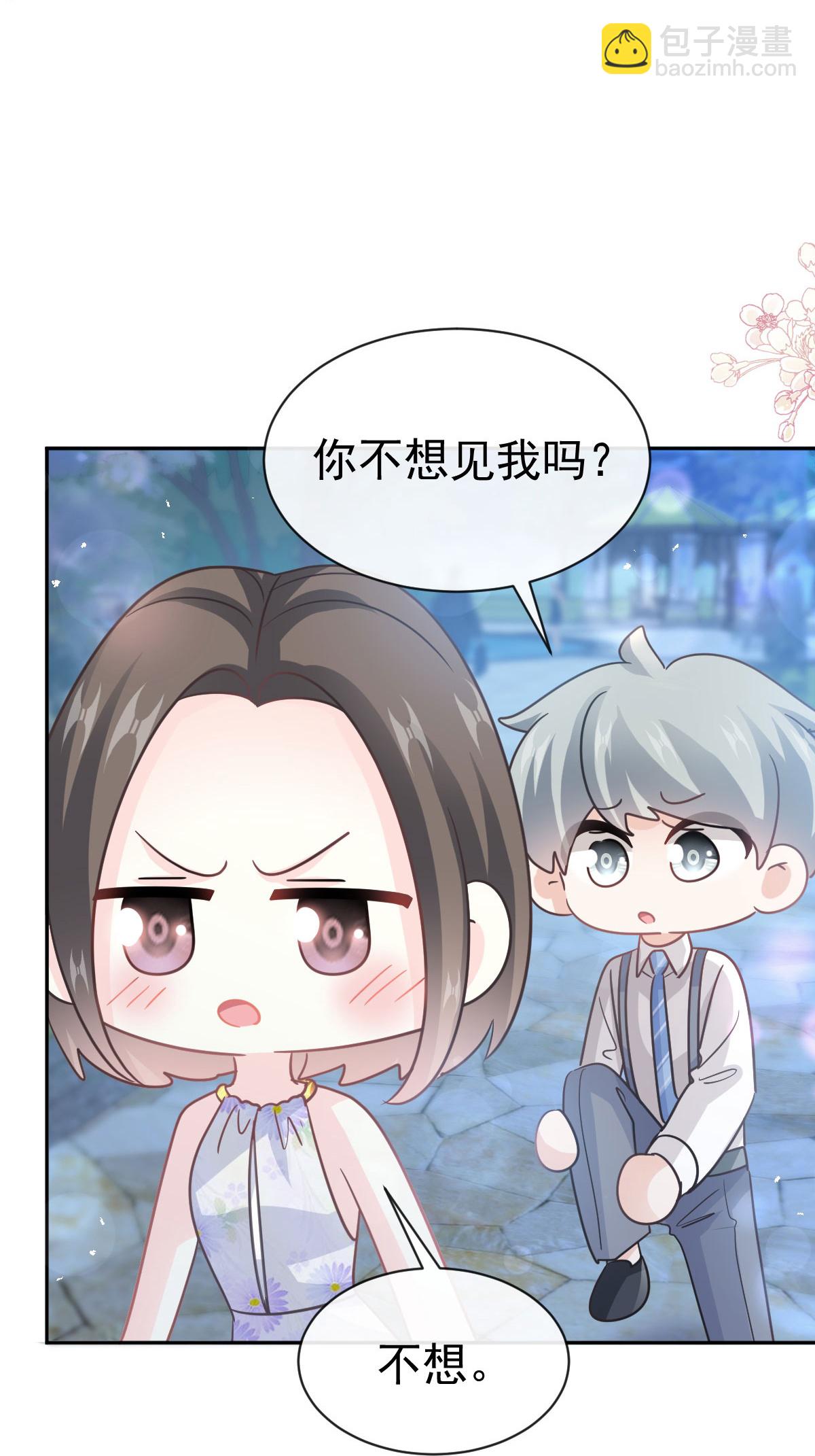 番外3 不开窍的弟弟-第360话
