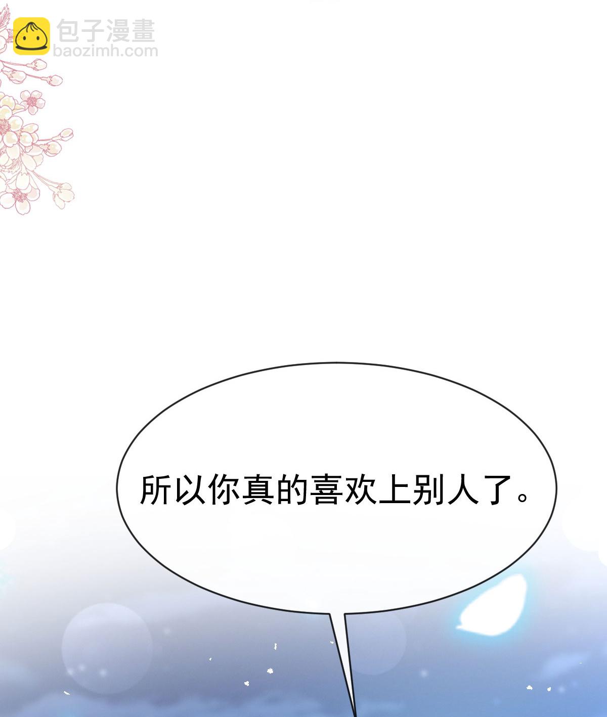 番外3 不开窍的弟弟-第360话