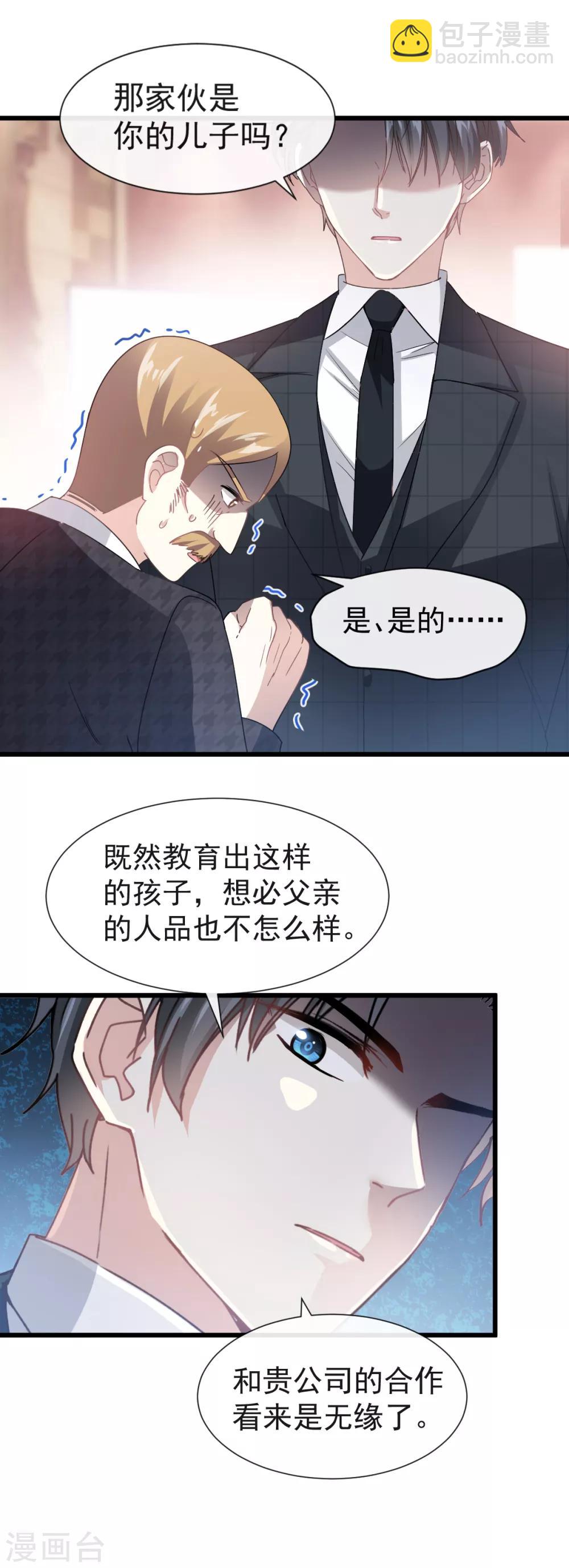 第37话 向我女朋友道歉-第38话