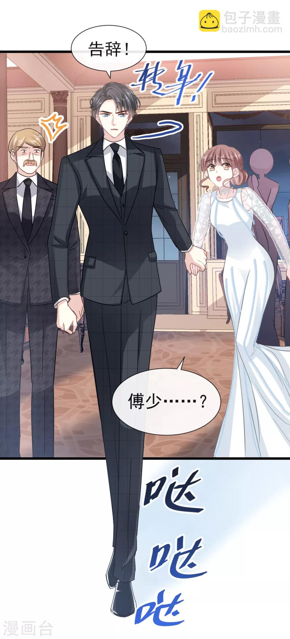 第37话 向我女朋友道歉-第38话