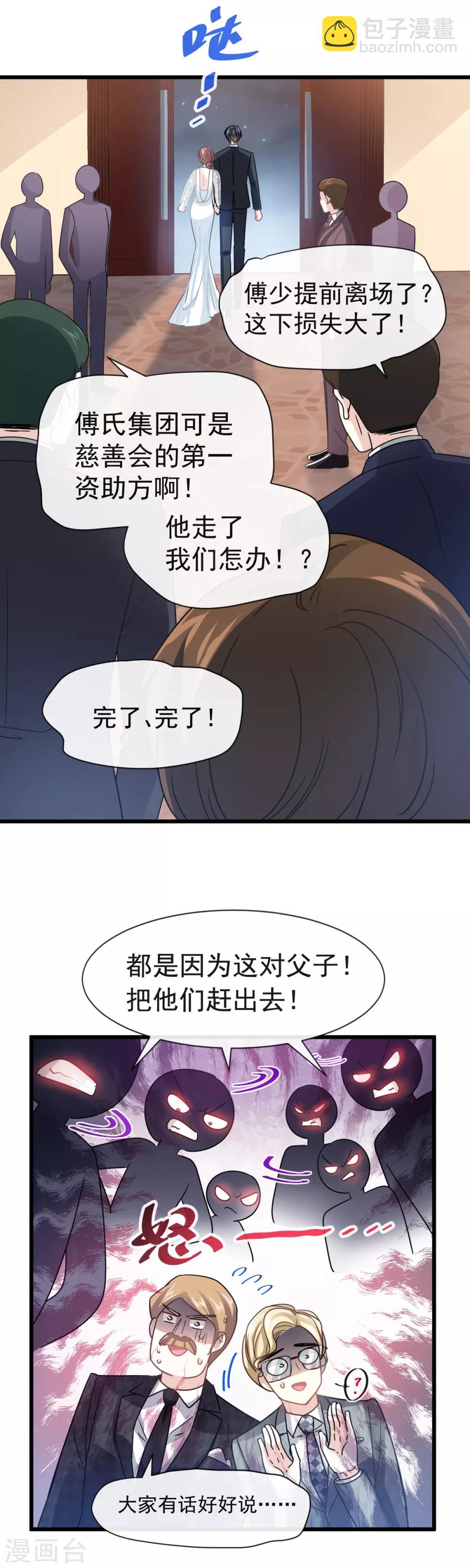 第37话 向我女朋友道歉-第38话