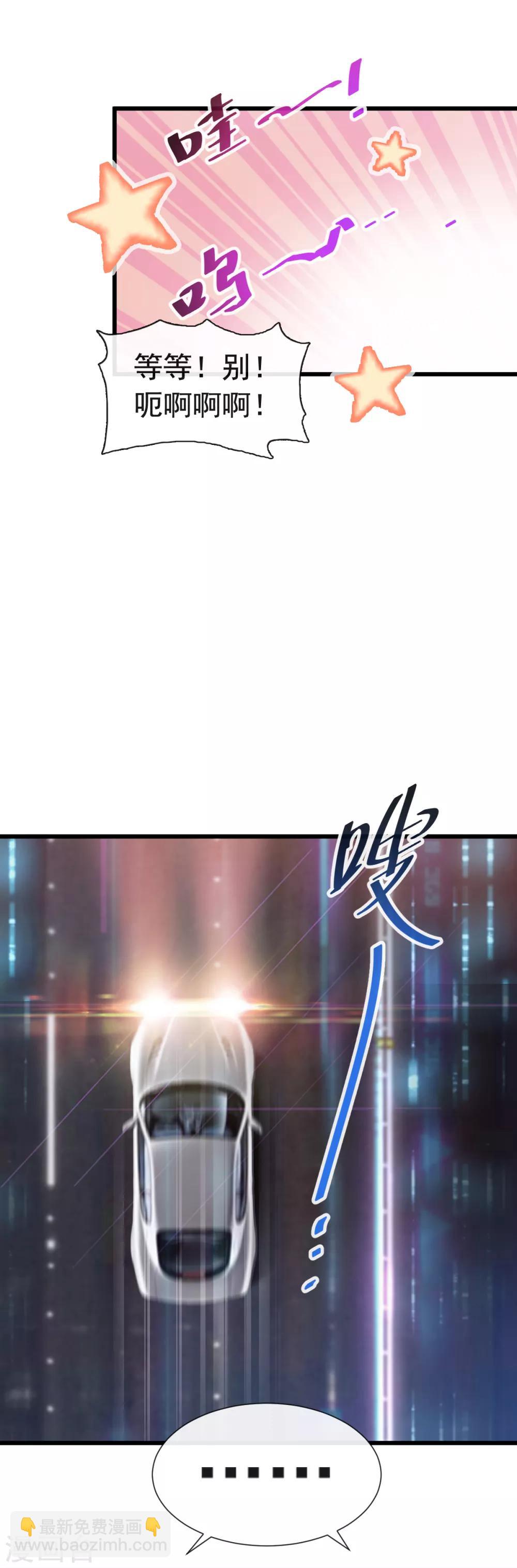 第37话 向我女朋友道歉-第38话