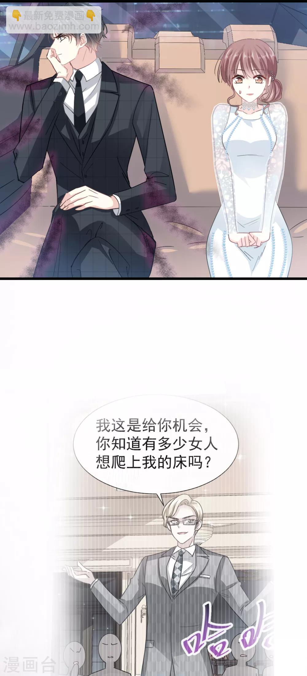 第37话 向我女朋友道歉-第38话