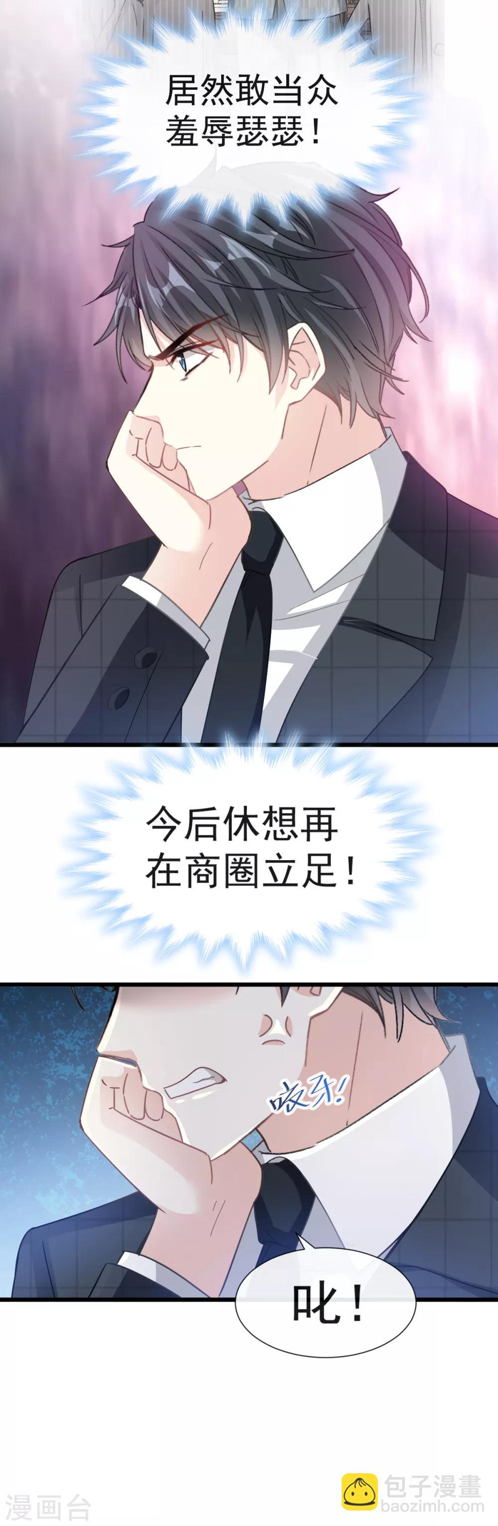 第37话 向我女朋友道歉-第38话